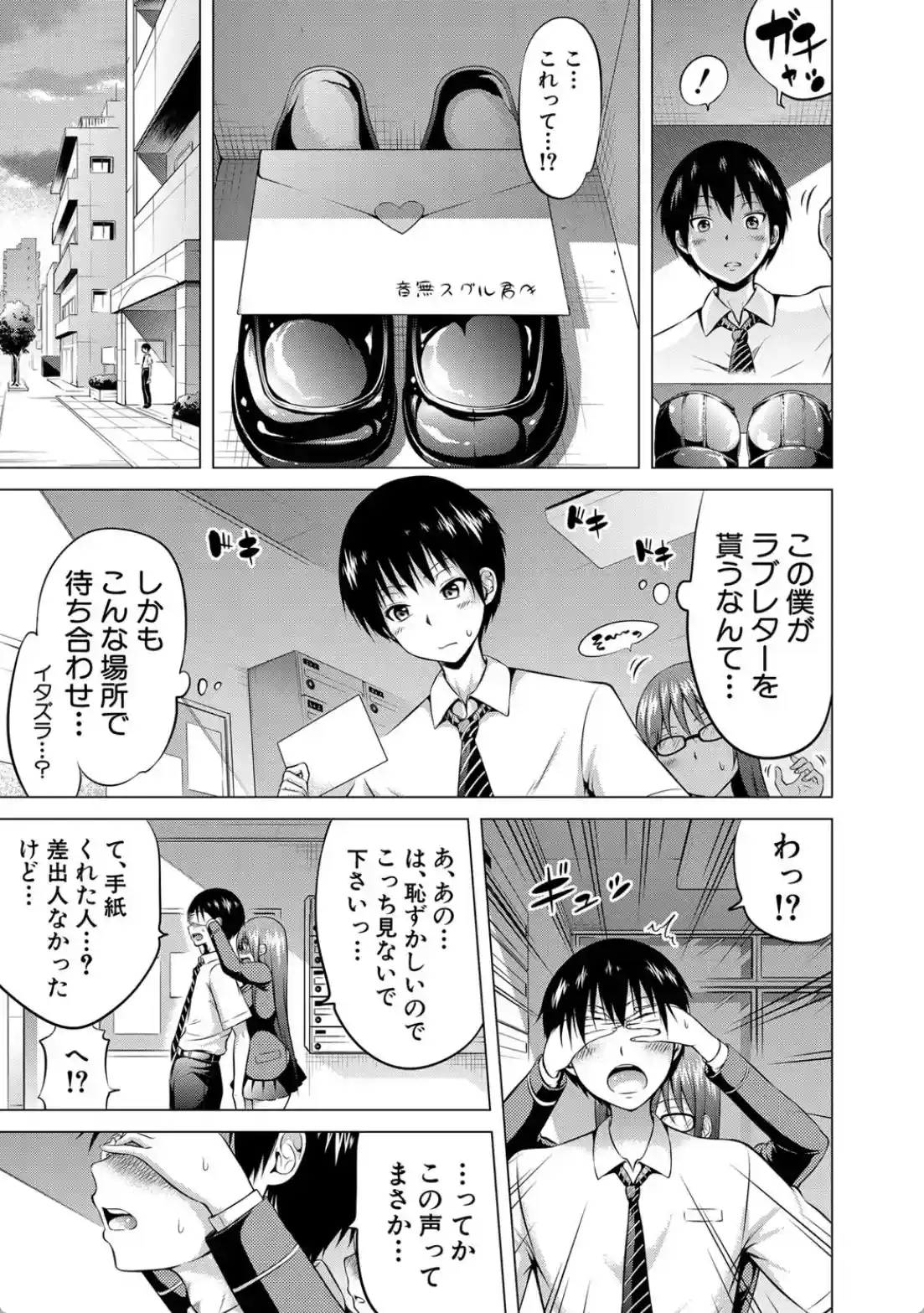 ヒナギクヴァージンロストクラブへようこそ▽ - 012