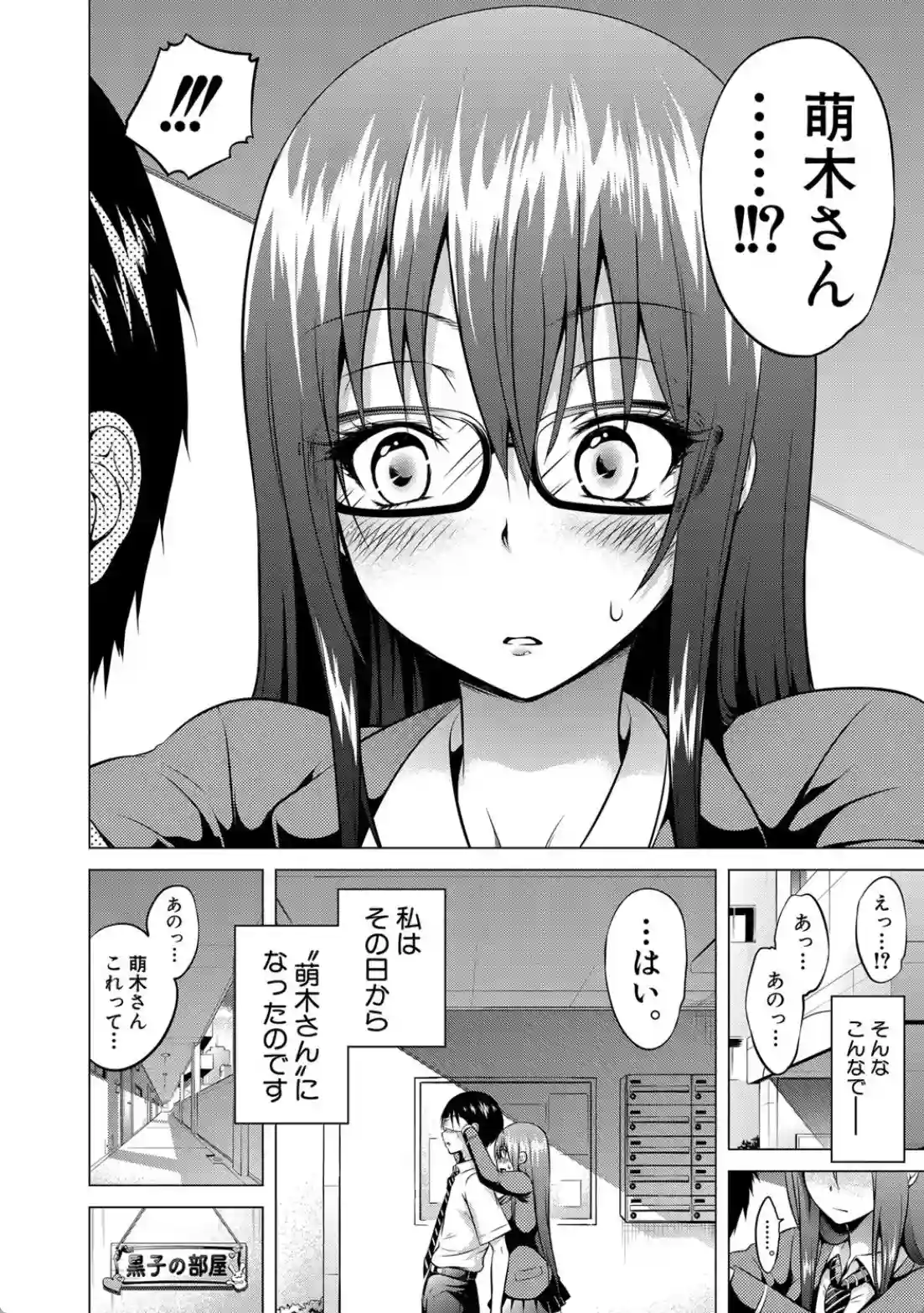 ヒナギクヴァージンロストクラブへようこそ▽ - 013