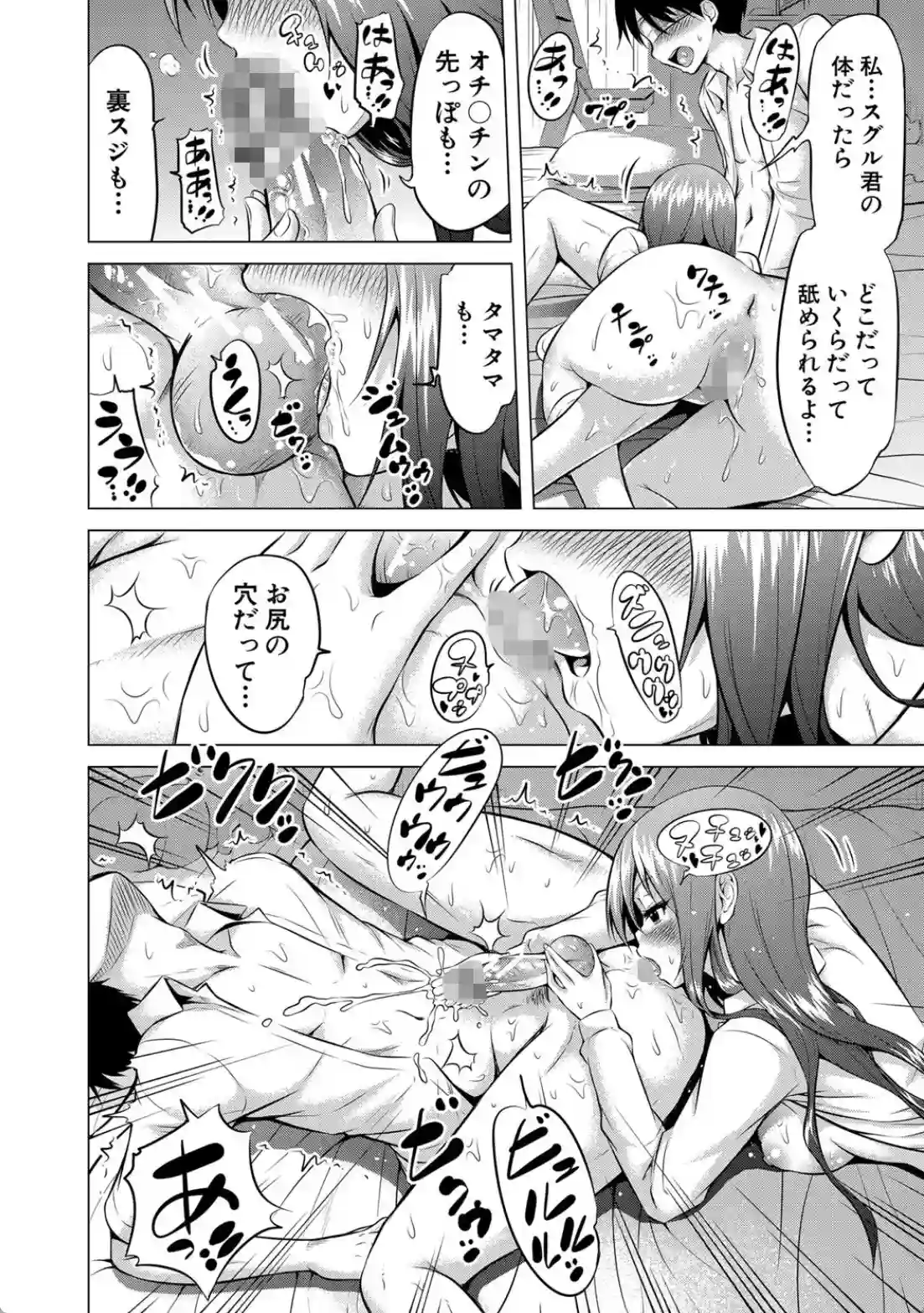 ヒナギクヴァージンロストクラブへようこそ▽ - 019