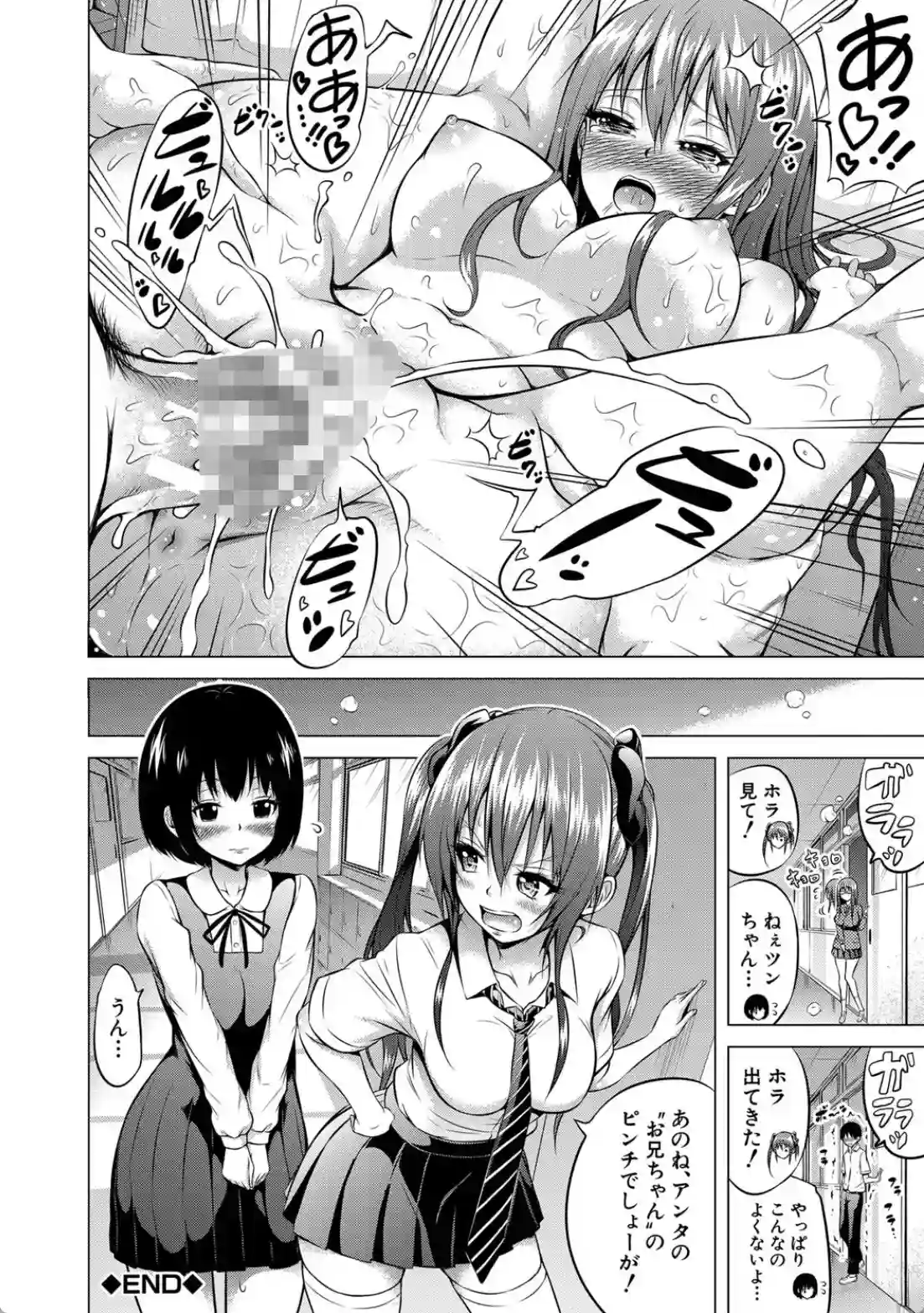 ヒナギクヴァージンロストクラブへようこそ▽ - 031