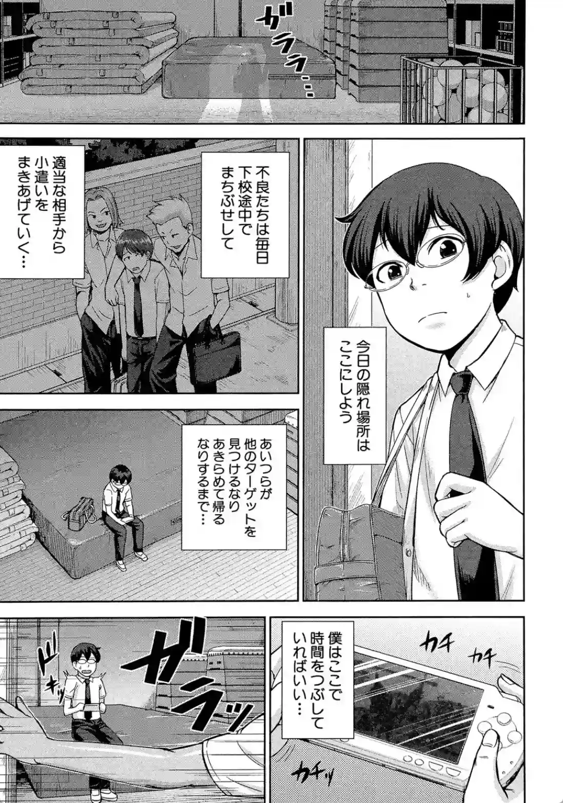 黒ギャル先輩ラブはめ日記 - 002