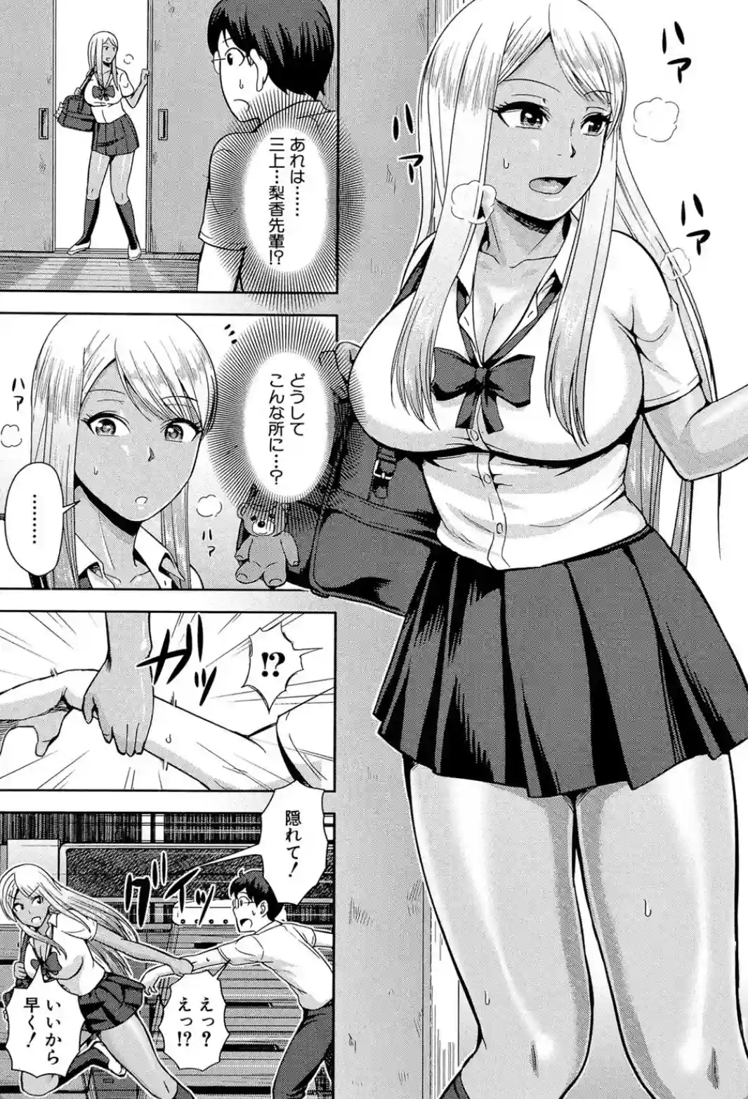 黒ギャル先輩ラブはめ日記 - 004