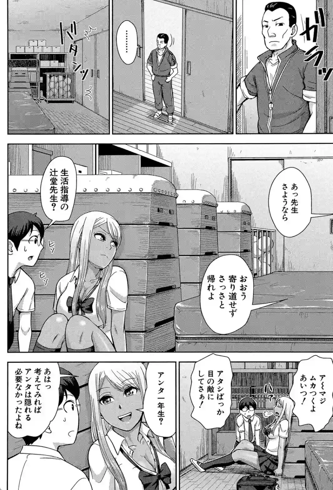 黒ギャル先輩ラブはめ日記 - 005