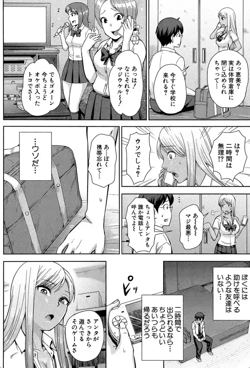 黒ギャル先輩ラブはめ日記 - 007