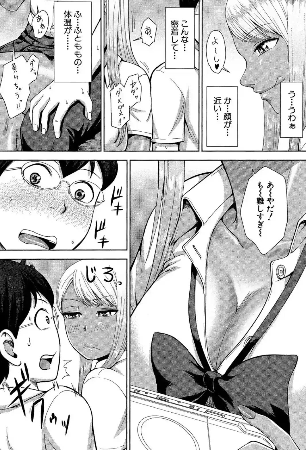 黒ギャル先輩ラブはめ日記 - 009