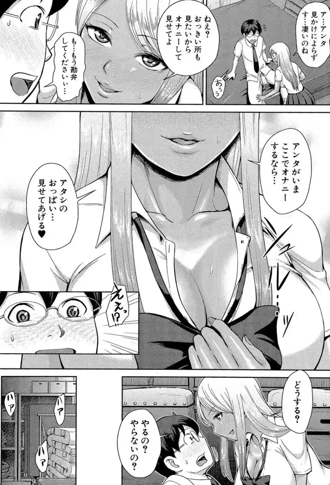 黒ギャル先輩ラブはめ日記 - 011