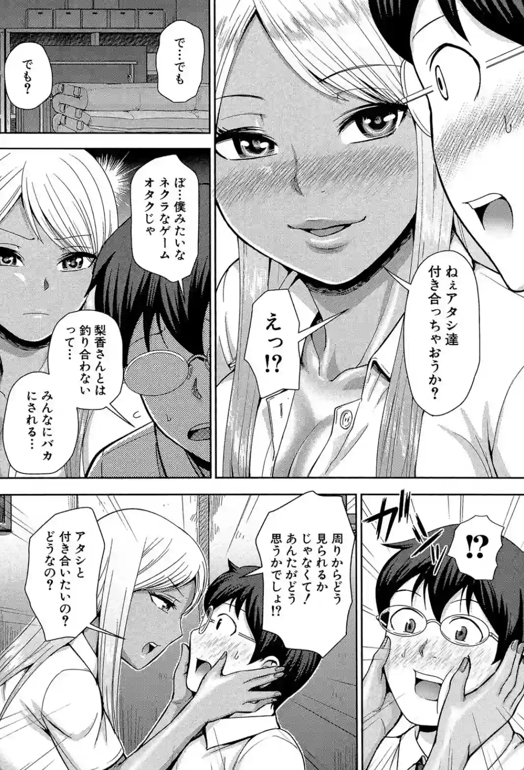 黒ギャル先輩ラブはめ日記 - 019