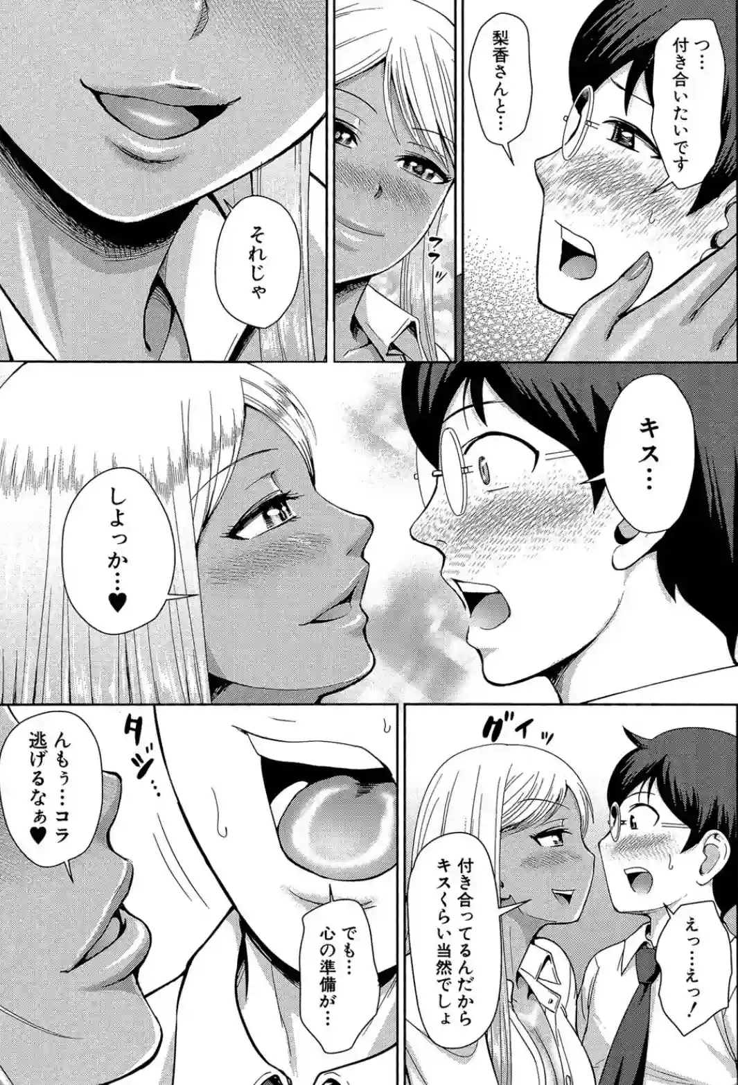 黒ギャル先輩ラブはめ日記 - 020