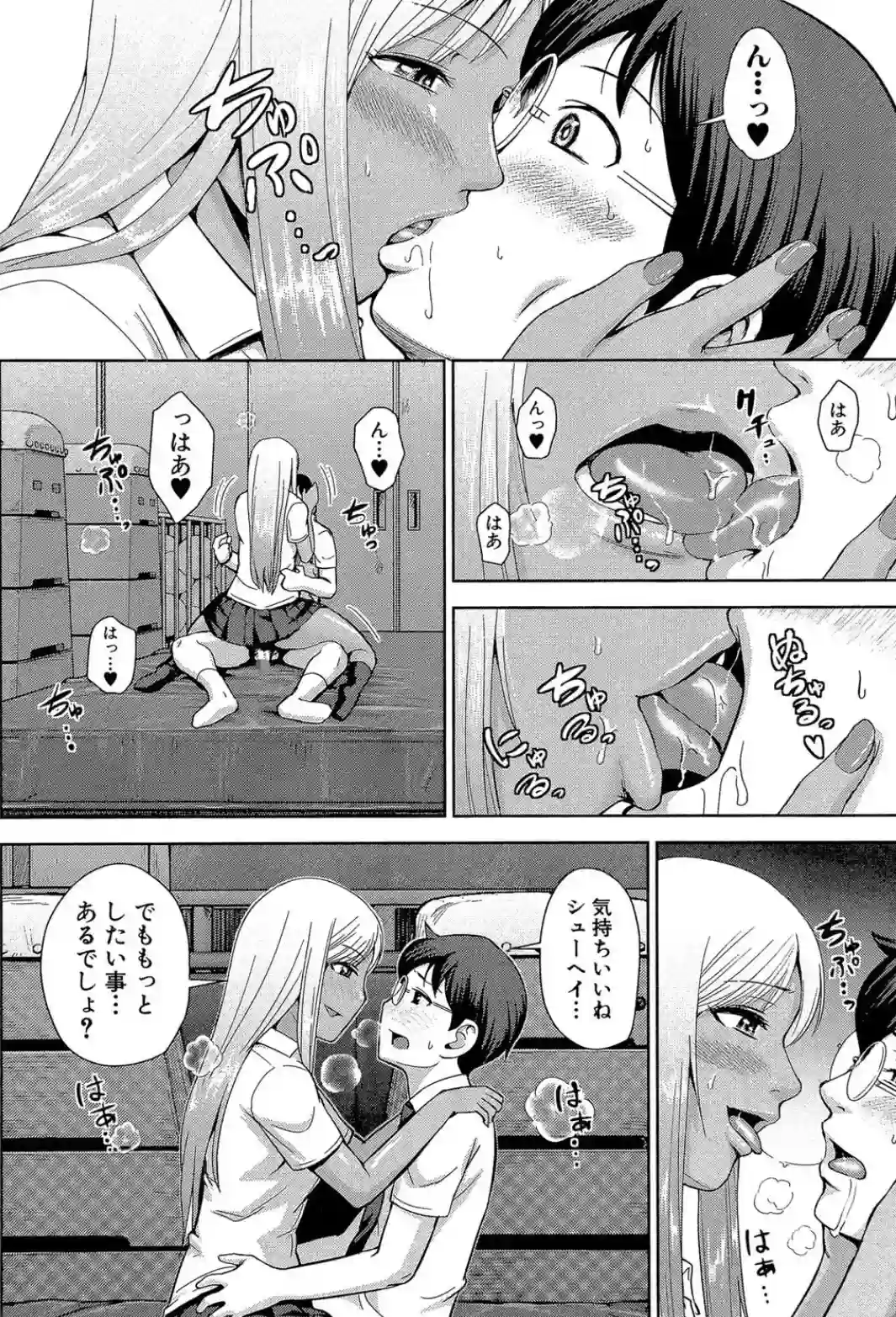 黒ギャル先輩ラブはめ日記 - 021