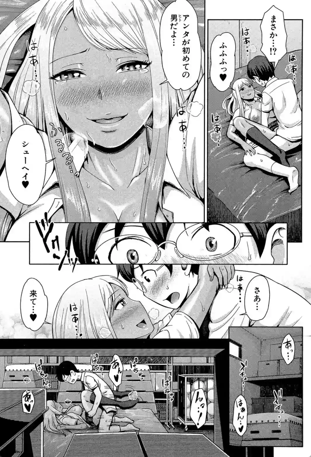 黒ギャル先輩ラブはめ日記 - 030