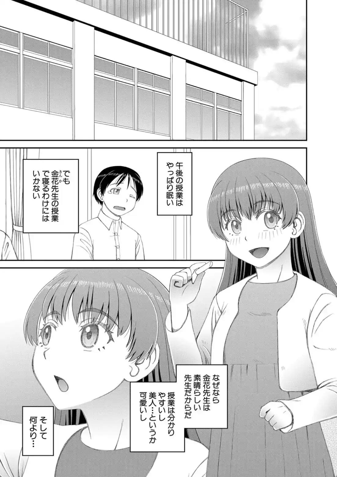 マ○コもチ○ポも見て下さい - 002