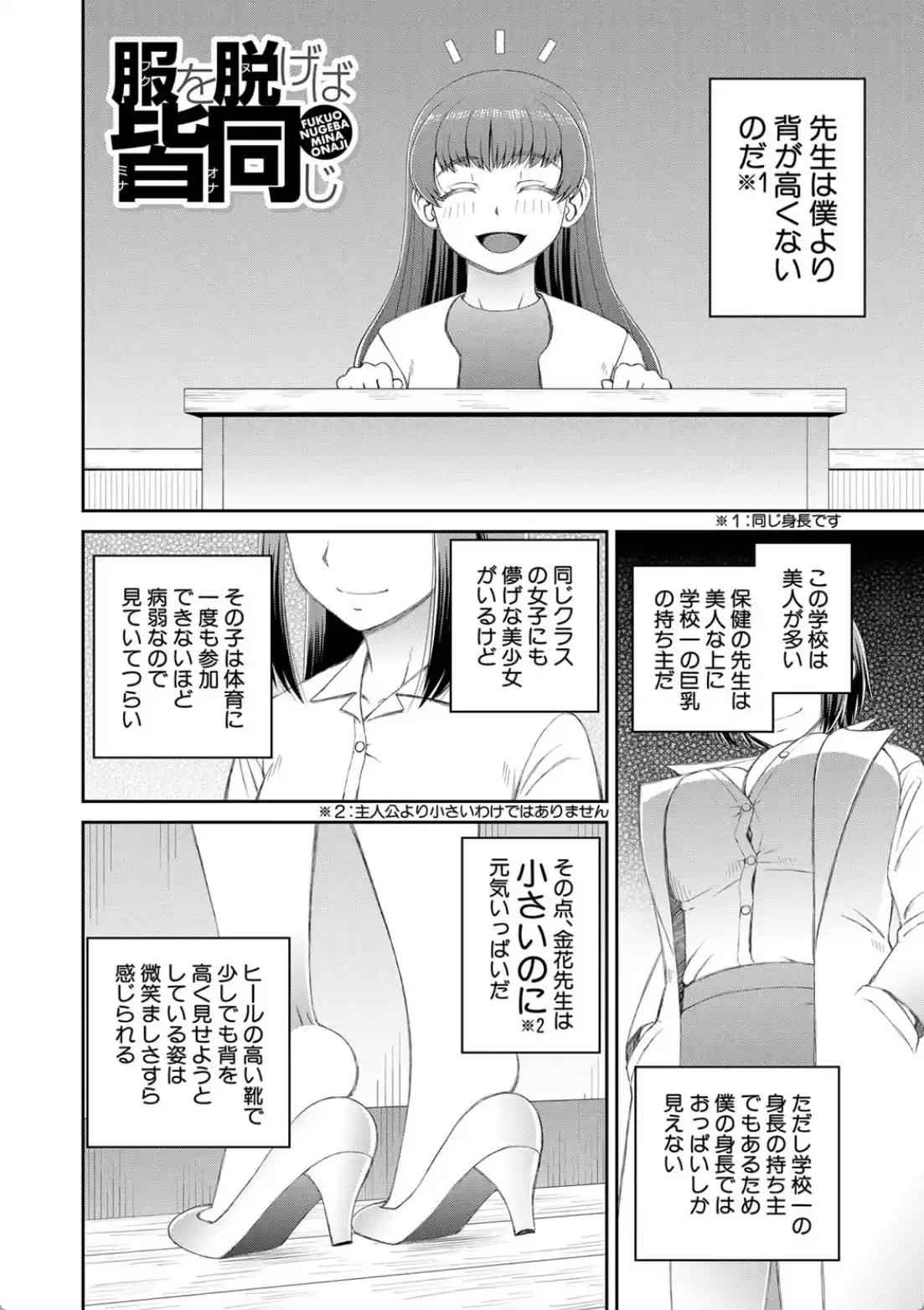 マ○コもチ○ポも見て下さい - 003