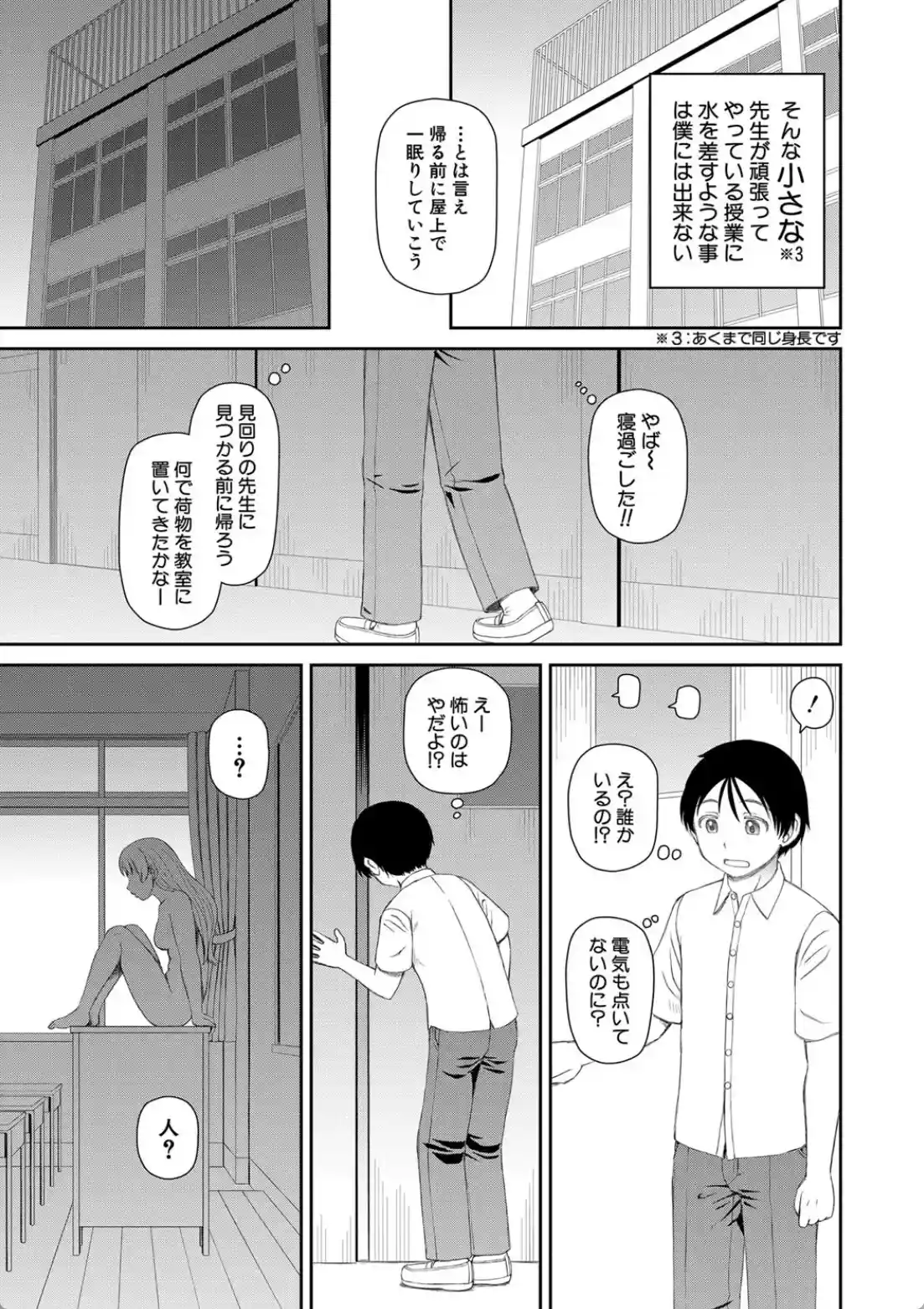 マ○コもチ○ポも見て下さい - 004