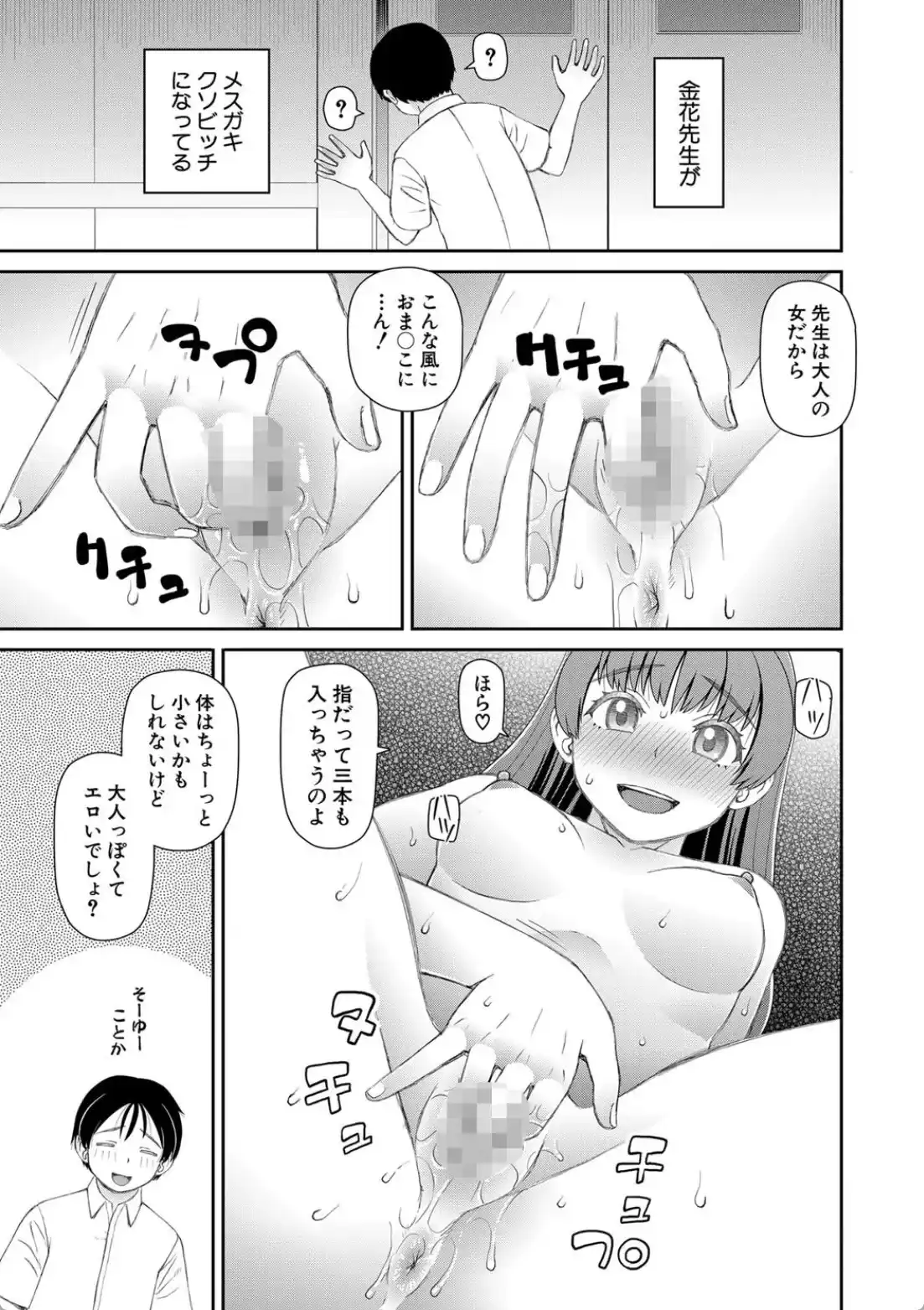 マ○コもチ○ポも見て下さい - 006