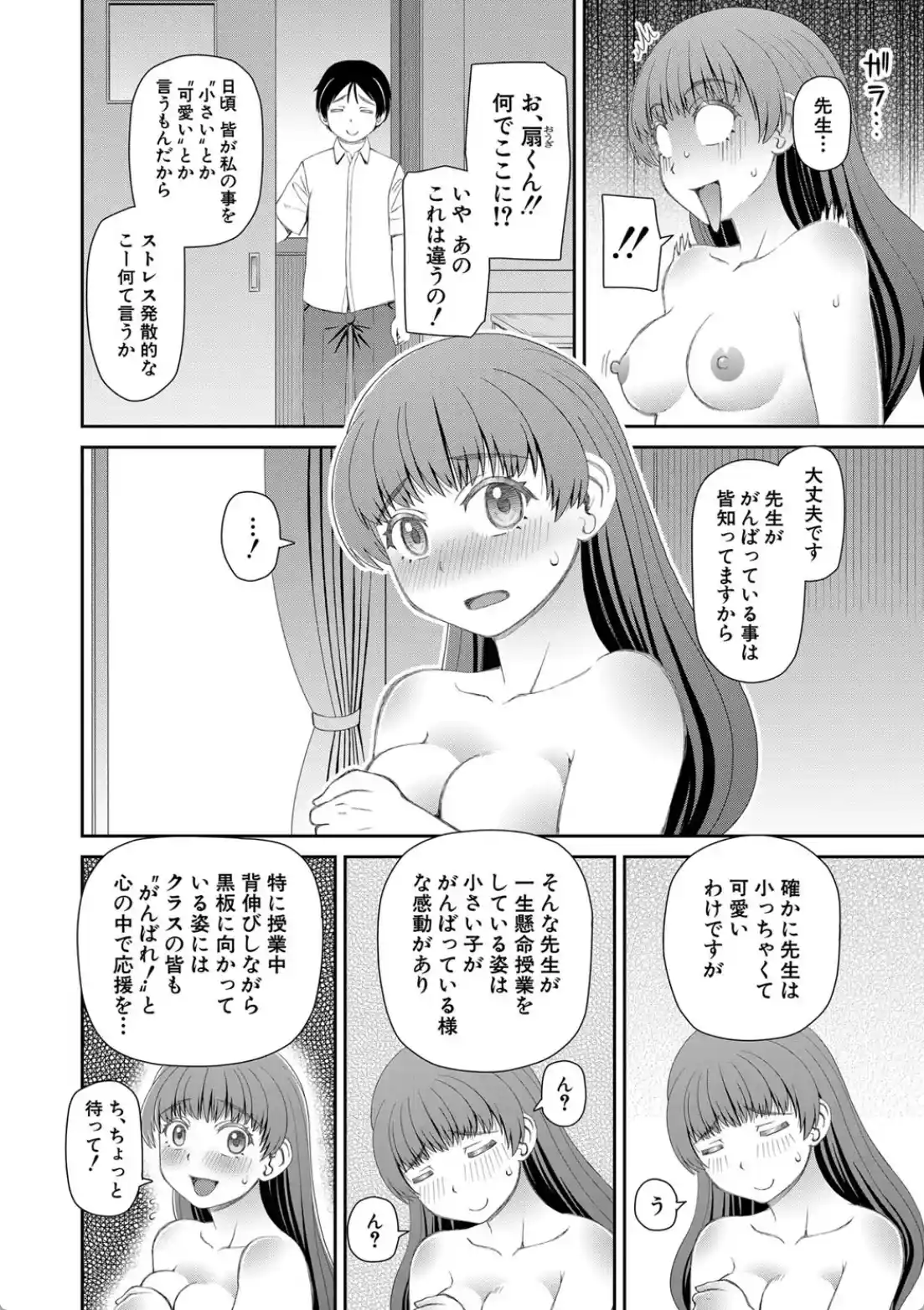 マ○コもチ○ポも見て下さい - 007