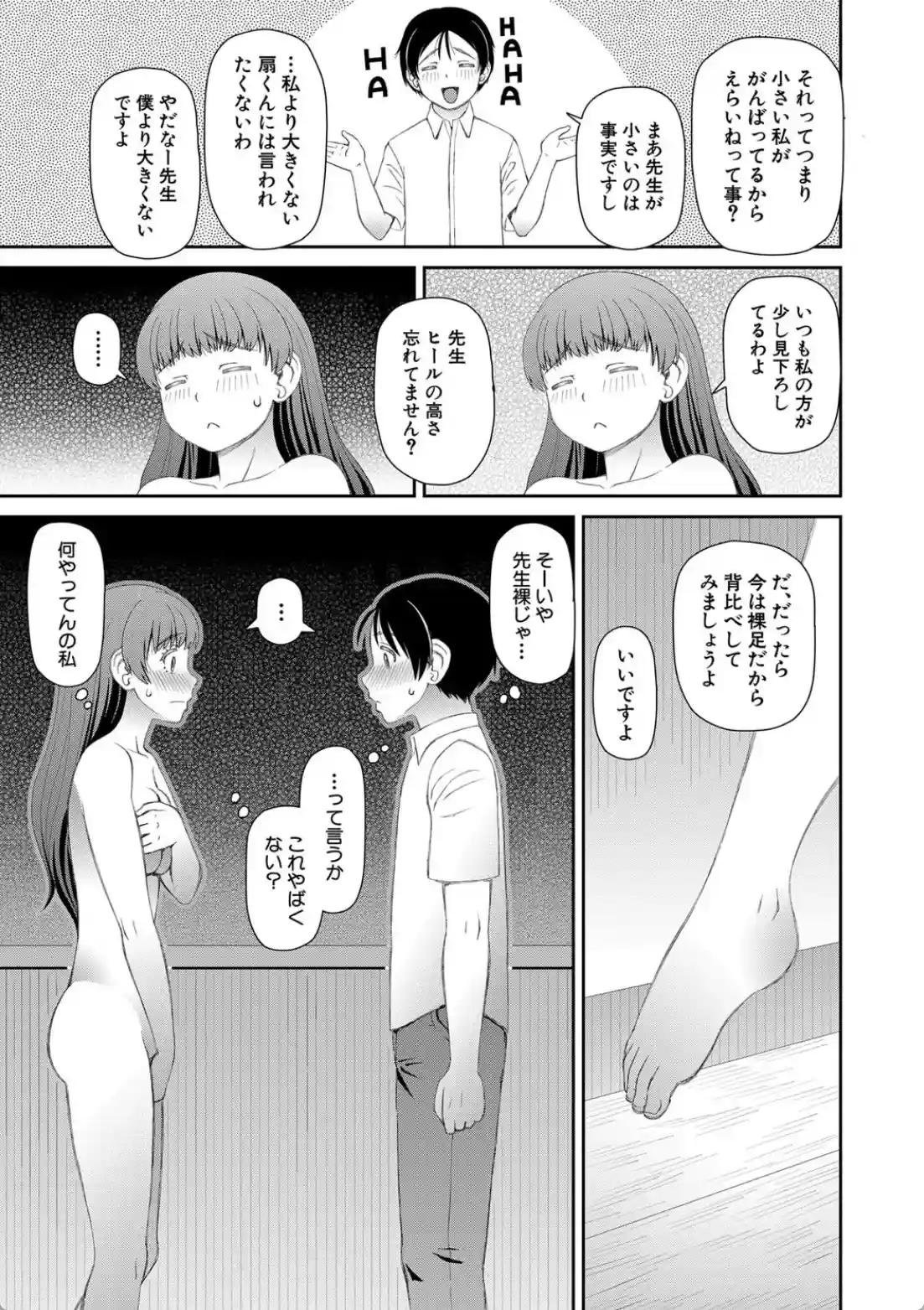 マ○コもチ○ポも見て下さい - 008