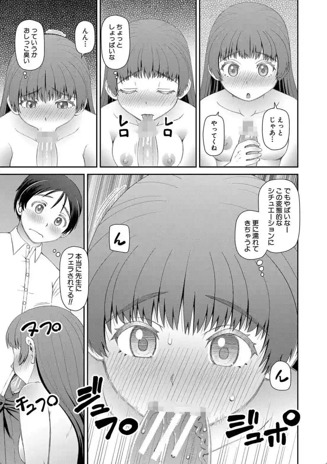 マ○コもチ○ポも見て下さい - 012