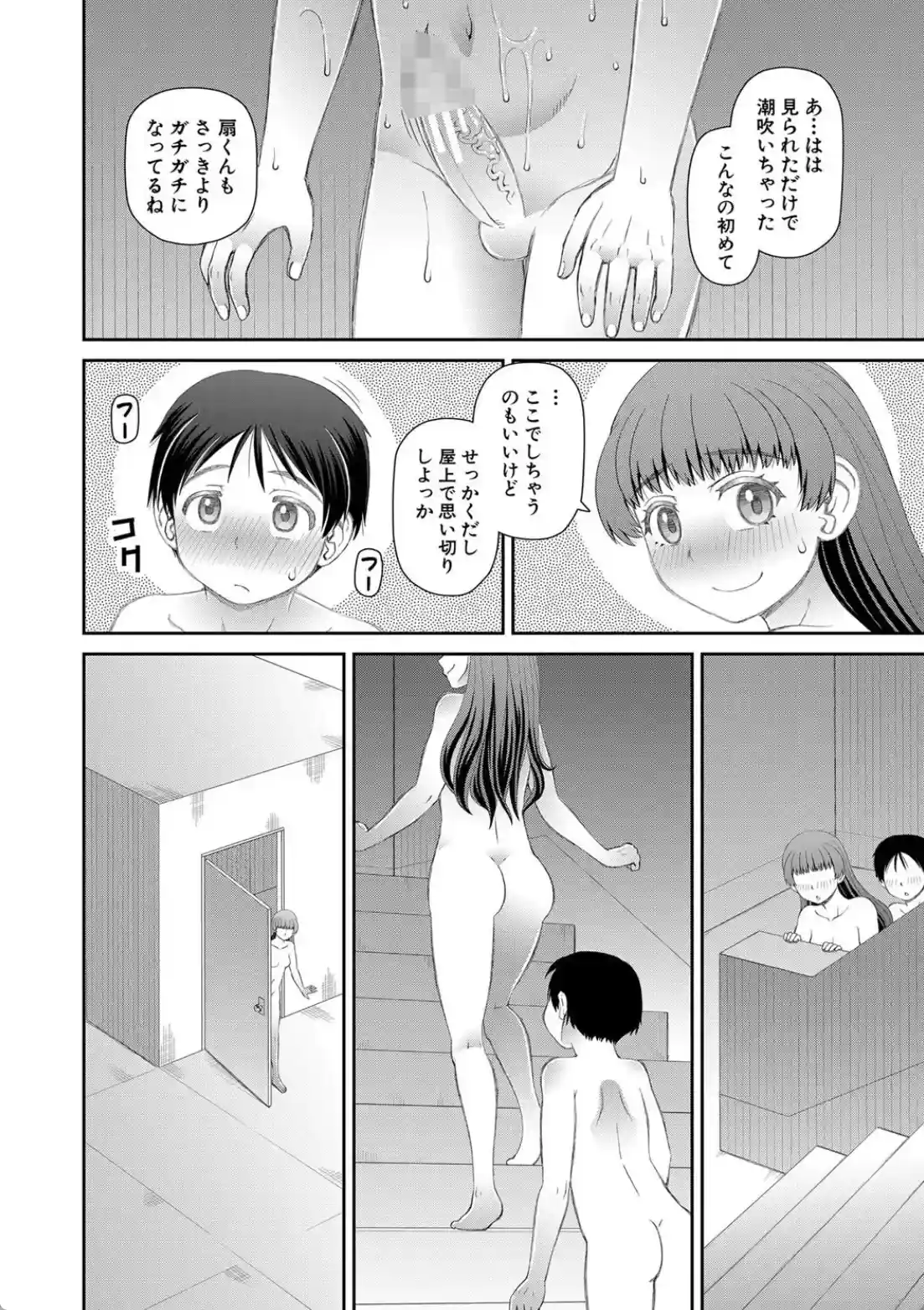 マ○コもチ○ポも見て下さい - 023