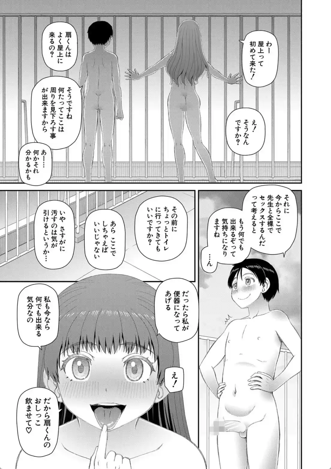 マ○コもチ○ポも見て下さい - 024