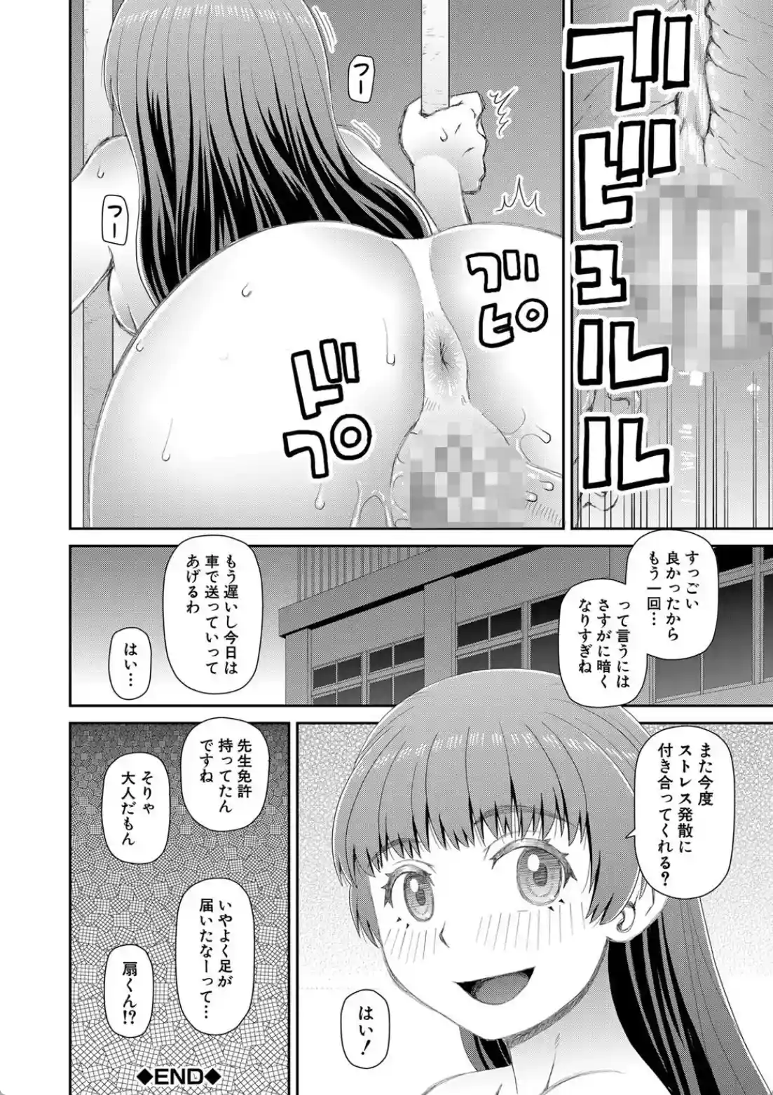 マ○コもチ○ポも見て下さい - 031