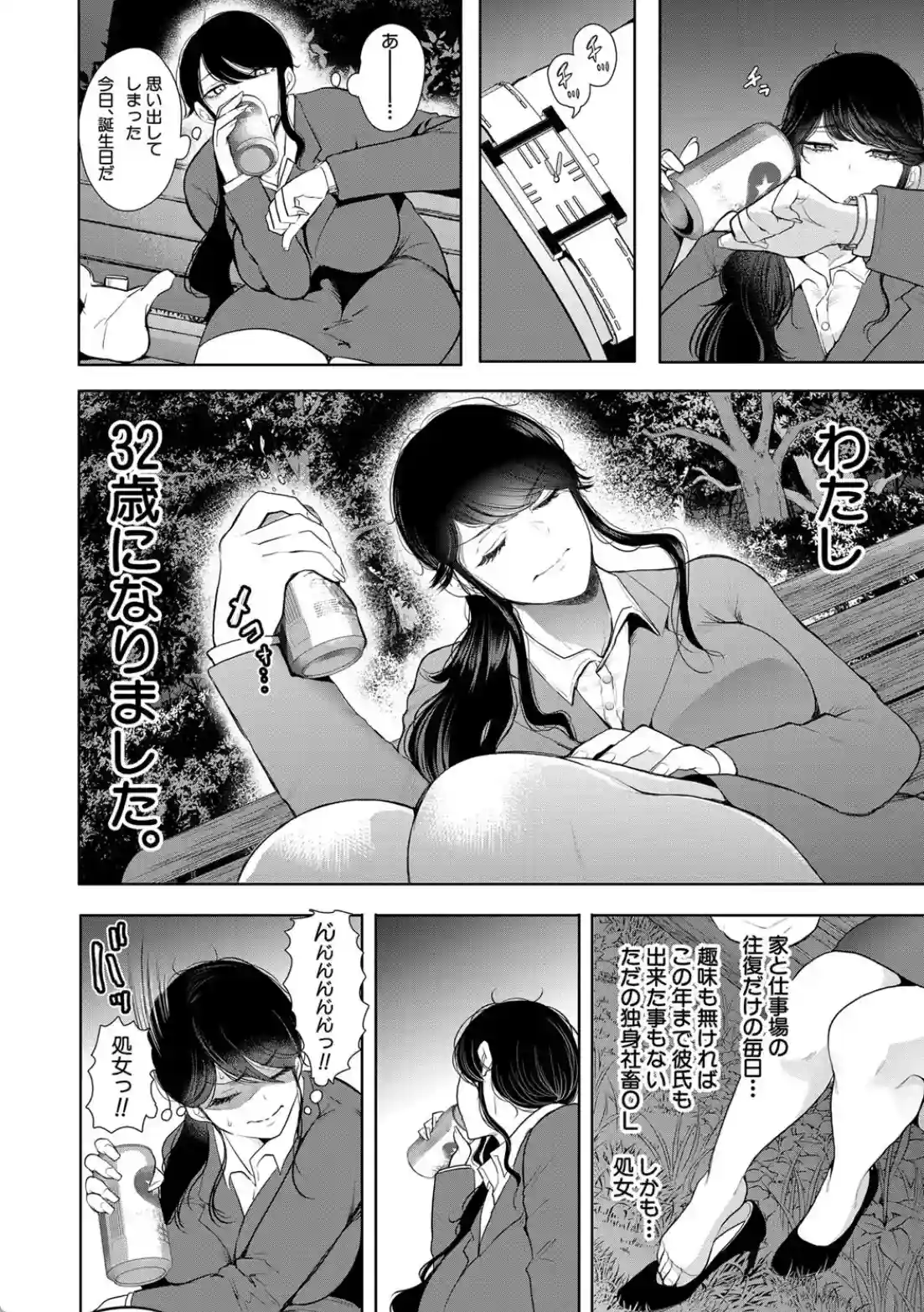 社畜OLは調教を断れない - 005