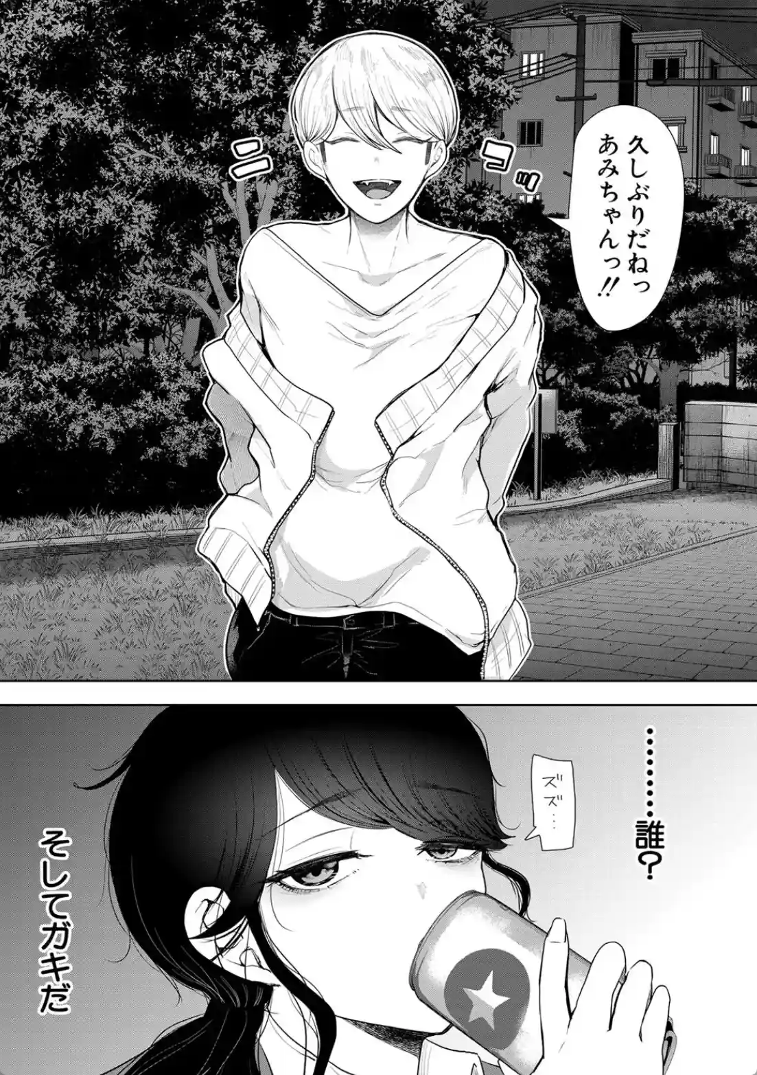 社畜OLは調教を断れない - 007