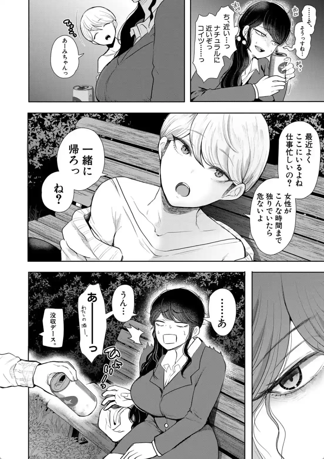 社畜OLは調教を断れない - 009