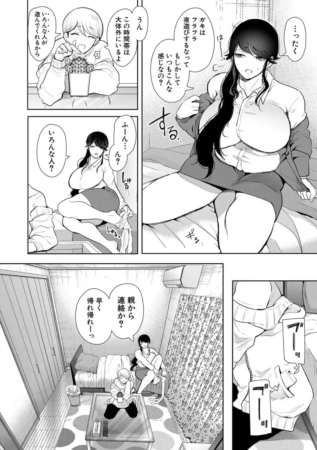 社畜OLは調教を断れない - 011