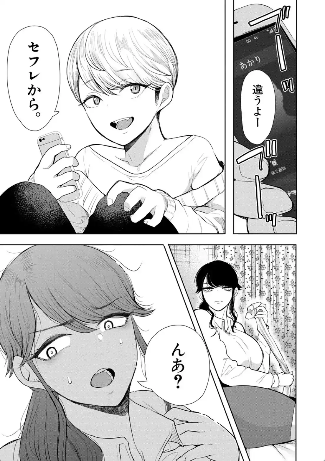 社畜OLは調教を断れない - 012