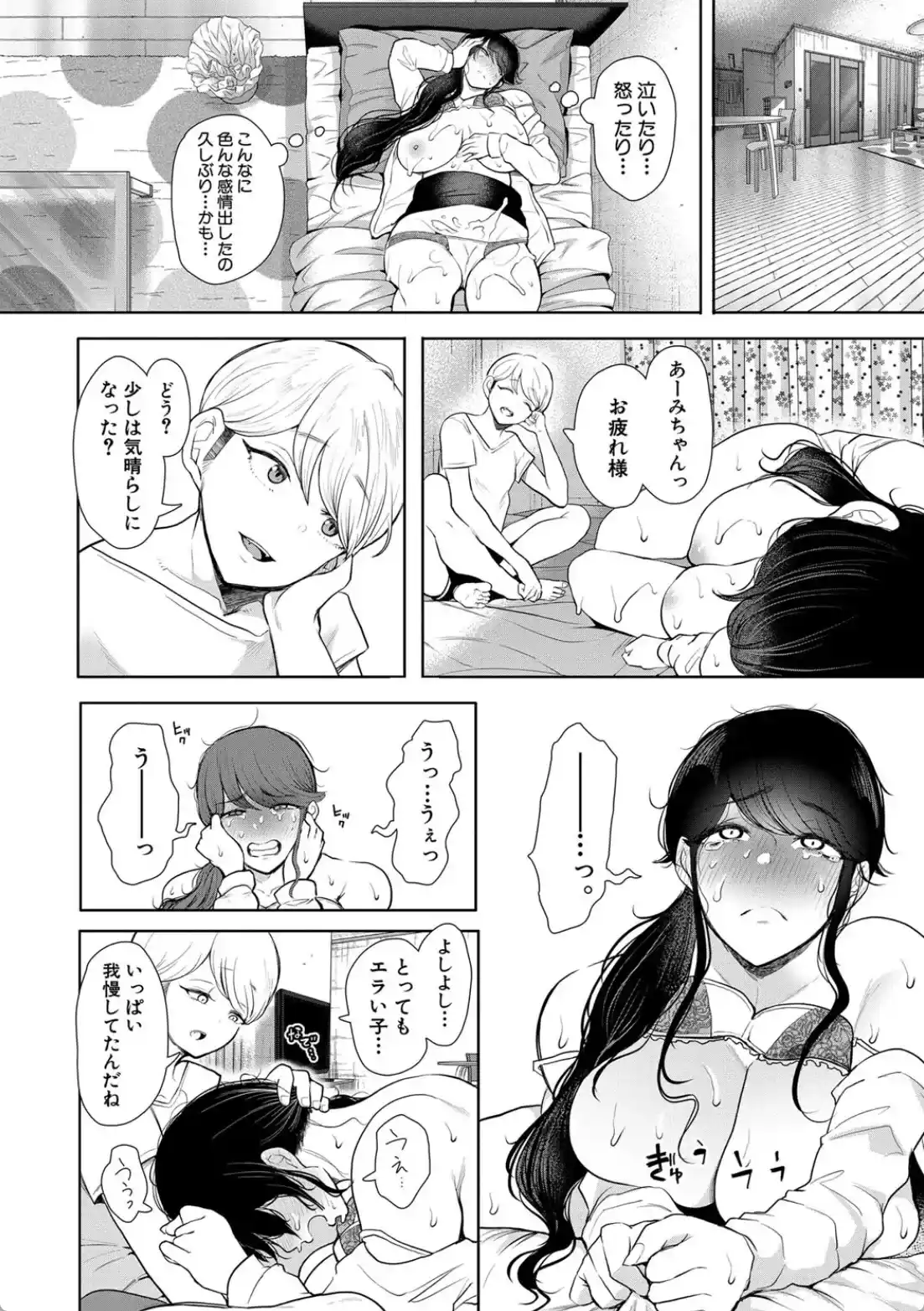 社畜OLは調教を断れない - 051