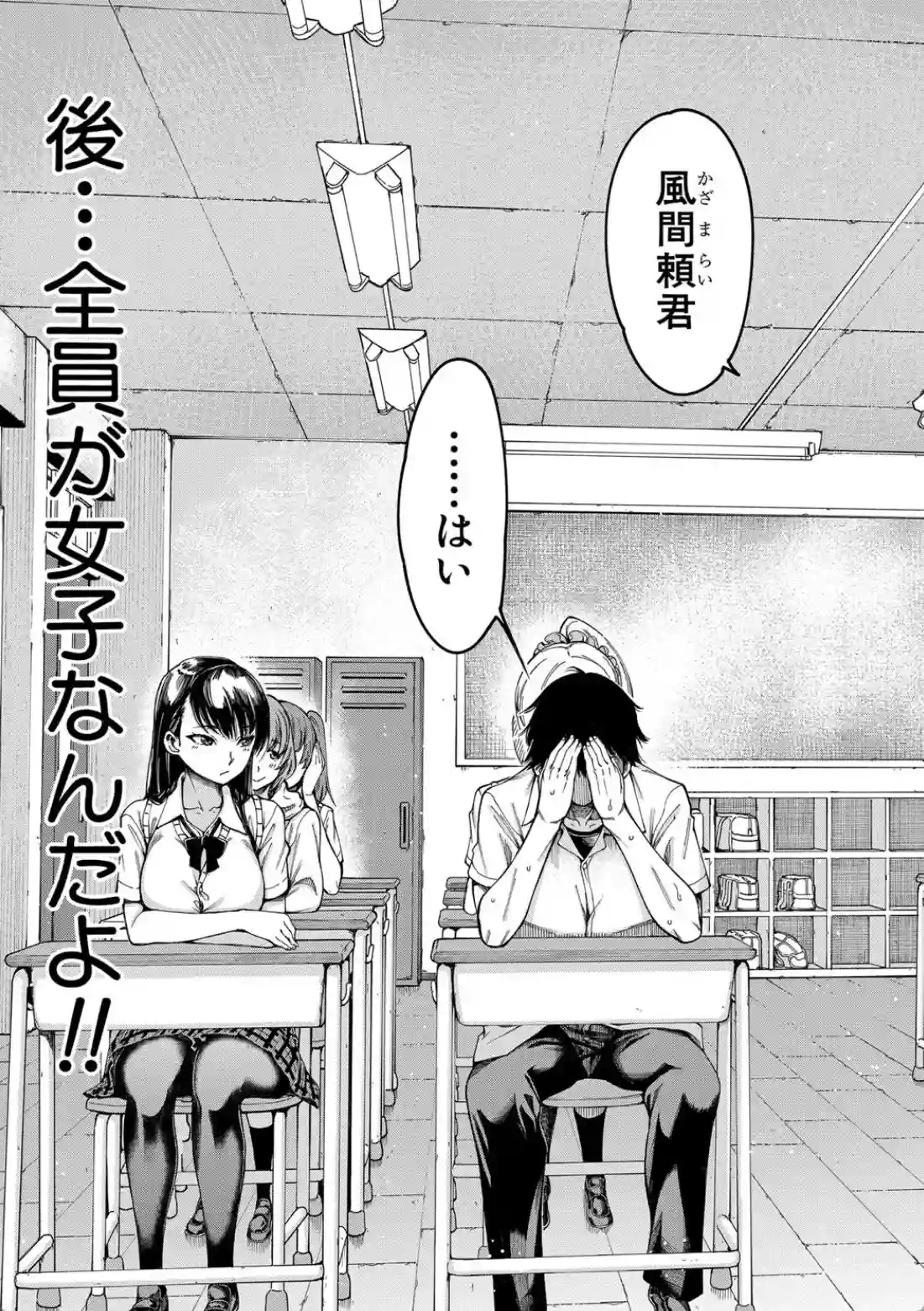 ドスケベ教室 - 004