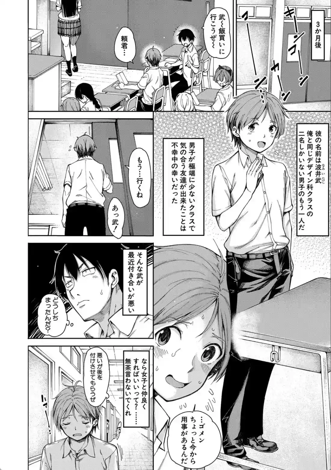 ドスケベ教室 - 005
