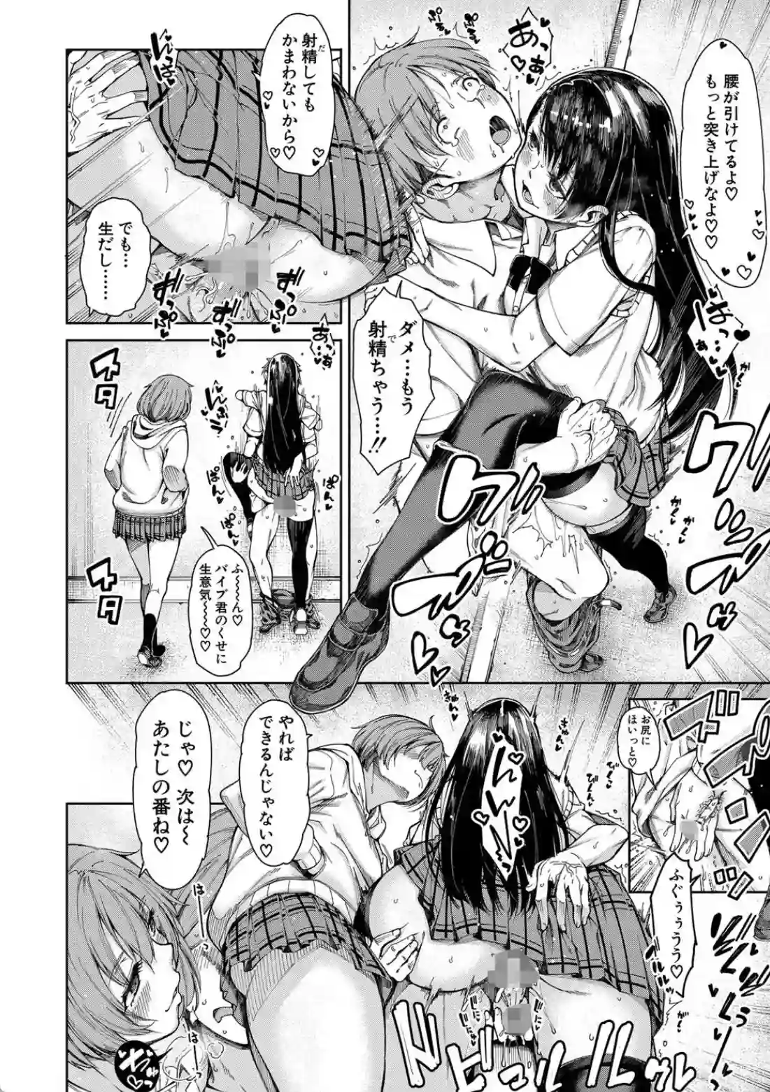 ドスケベ教室 - 007