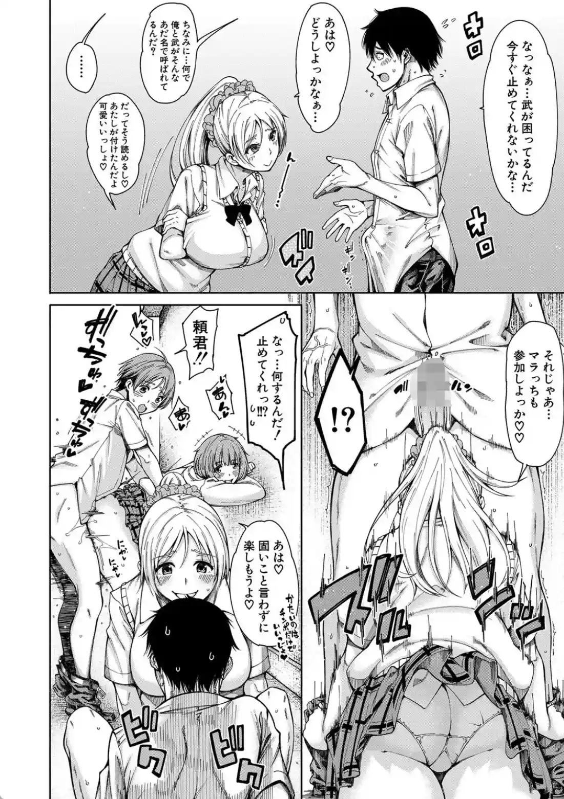 ドスケベ教室 - 009