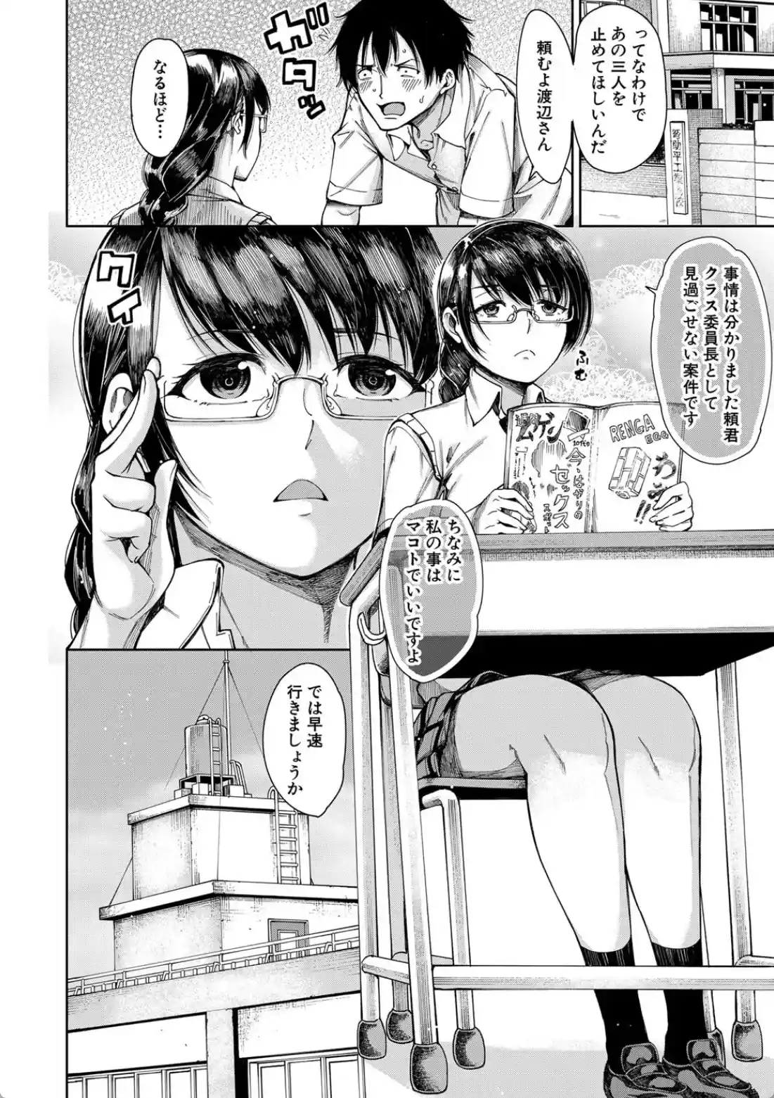 ドスケベ教室 - 011