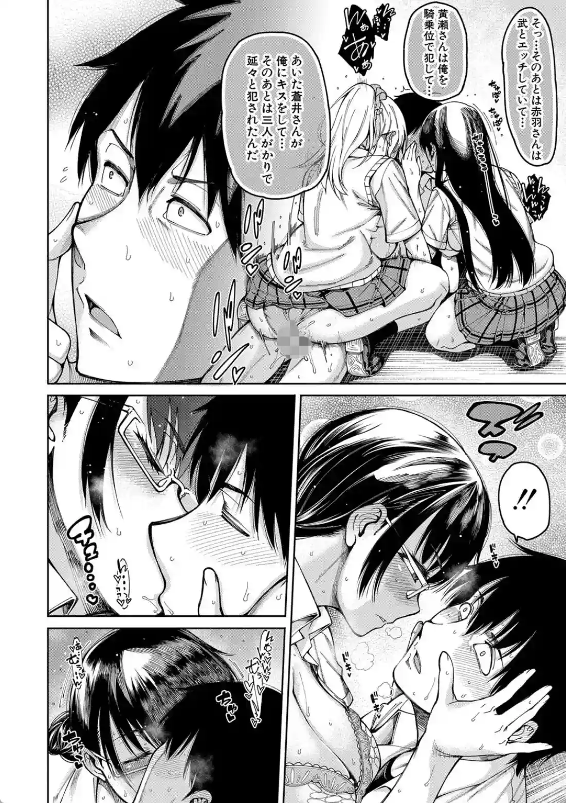 ドスケベ教室 - 025