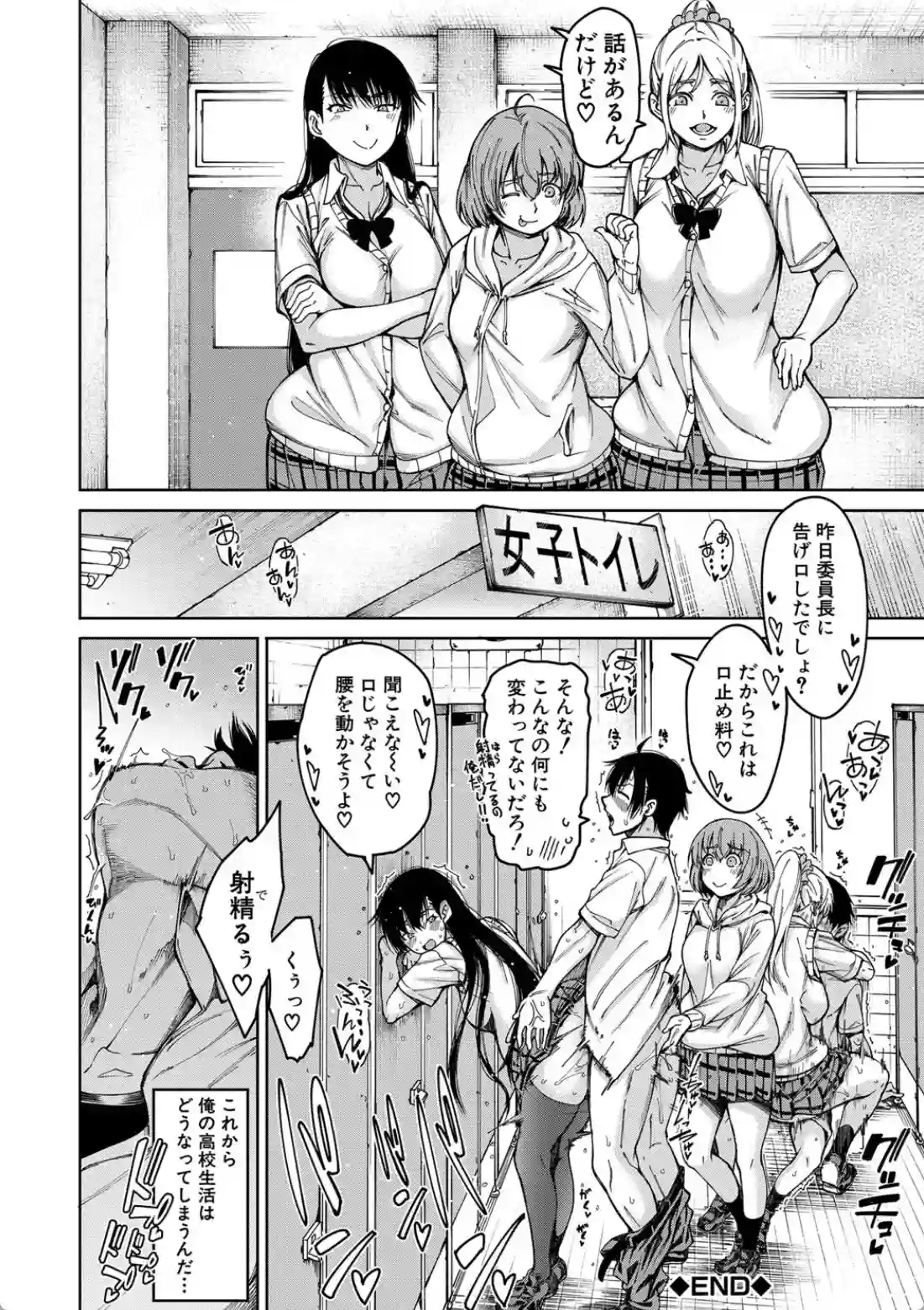 ドスケベ教室 - 037