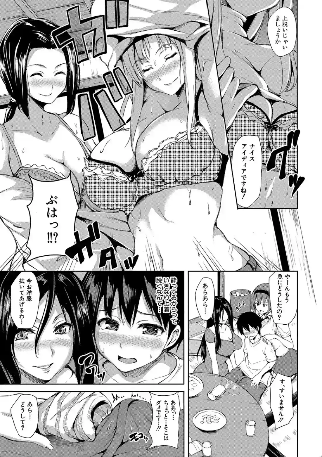 団地の中は僕のハーレム - 010