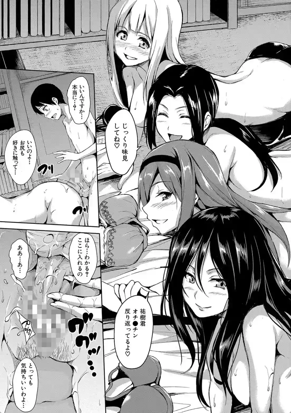 団地の中は僕のハーレム - 020