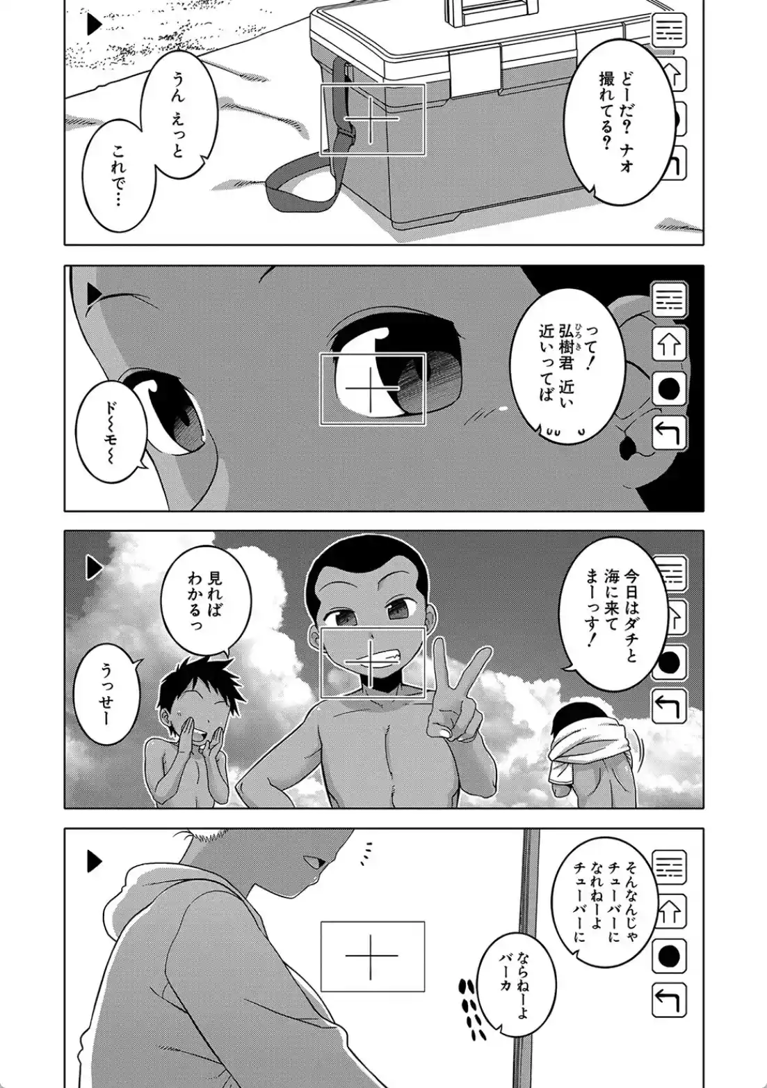 人妻Aさんと息子の友人Nくん - 002