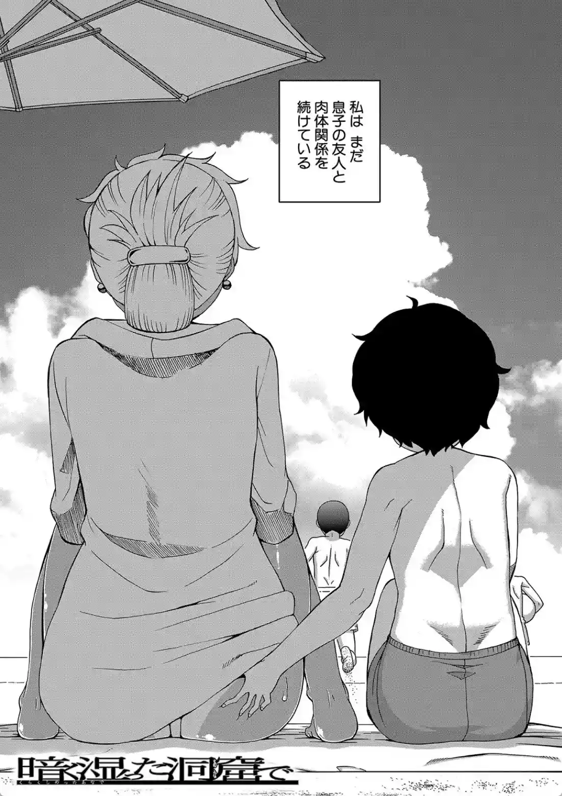 人妻Aさんと息子の友人Nくん - 004