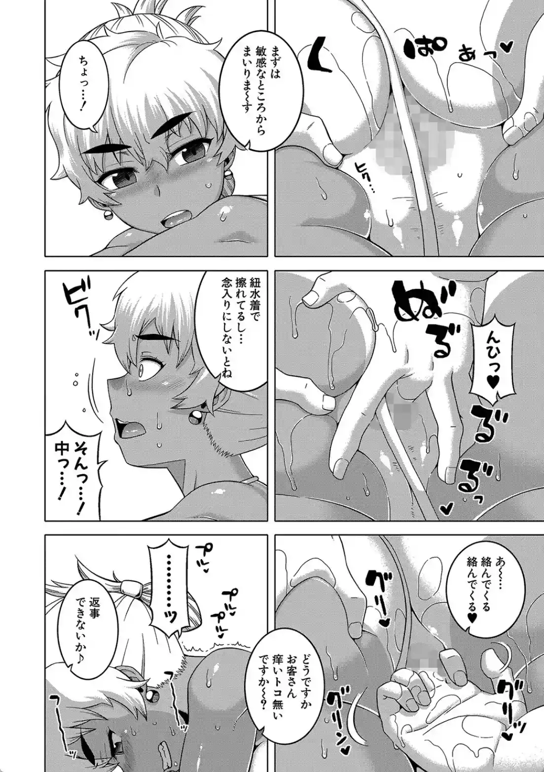 人妻Aさんと息子の友人Nくん - 009