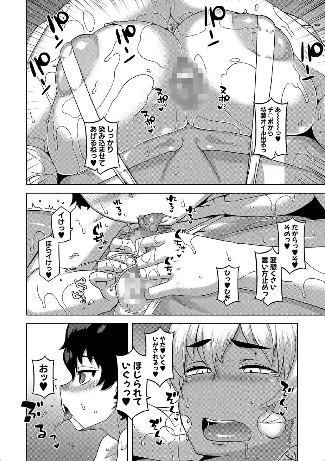 人妻Aさんと息子の友人Nくん - 015