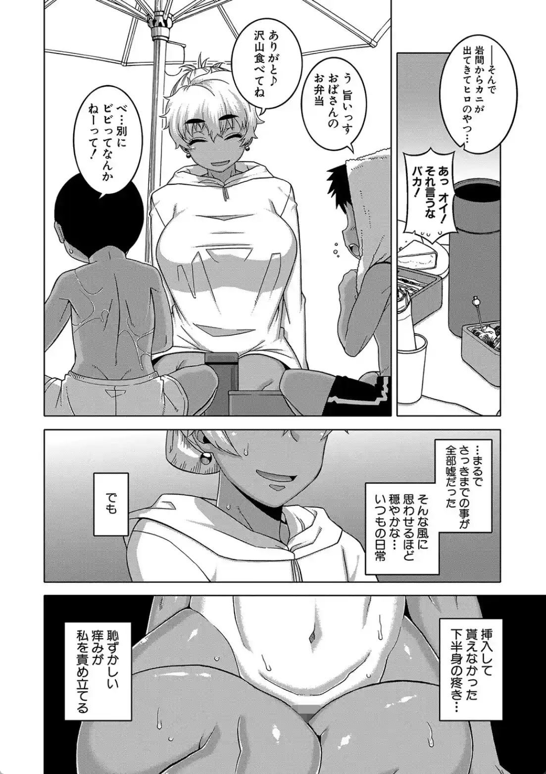 人妻Aさんと息子の友人Nくん - 017