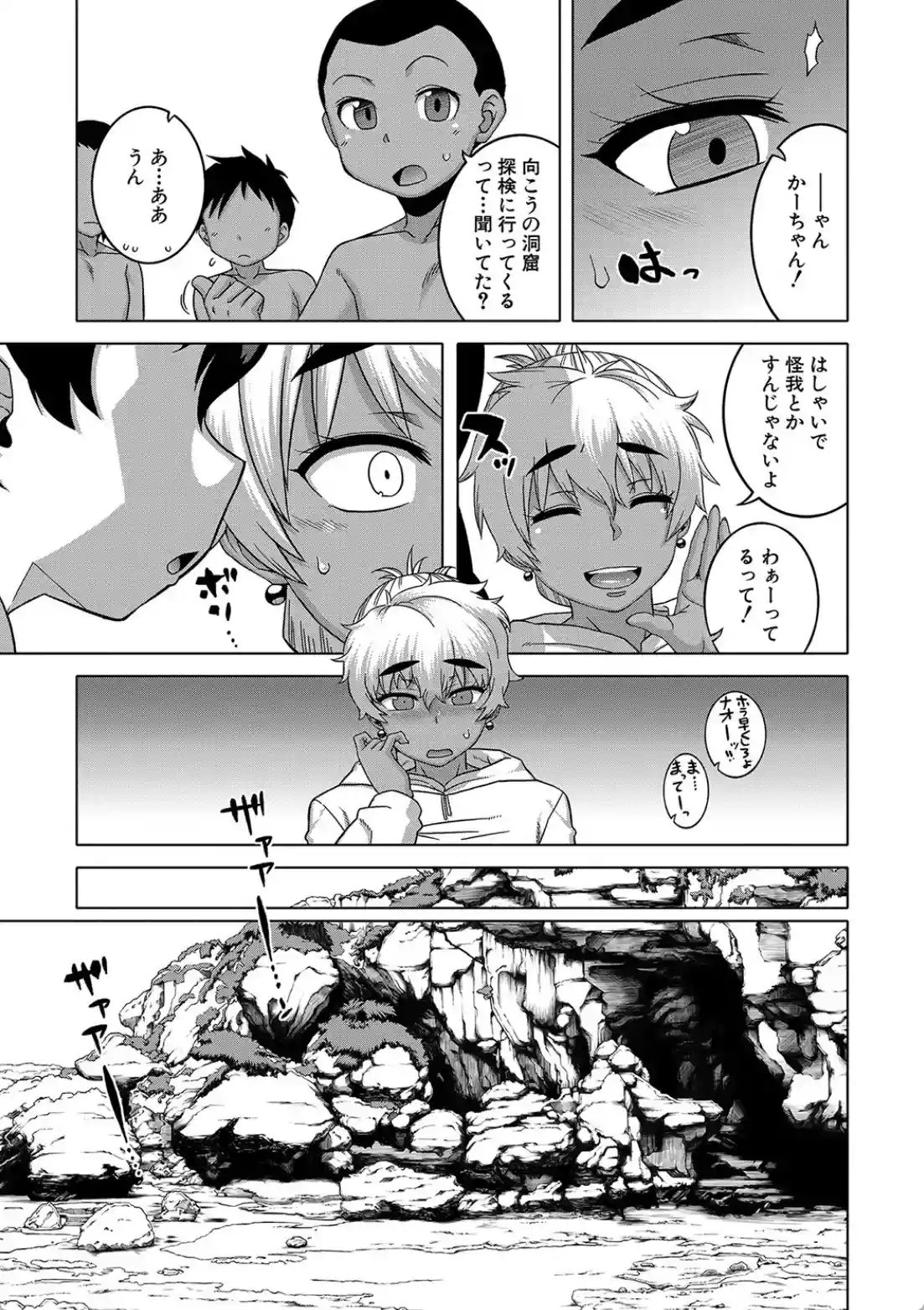 人妻Aさんと息子の友人Nくん - 018