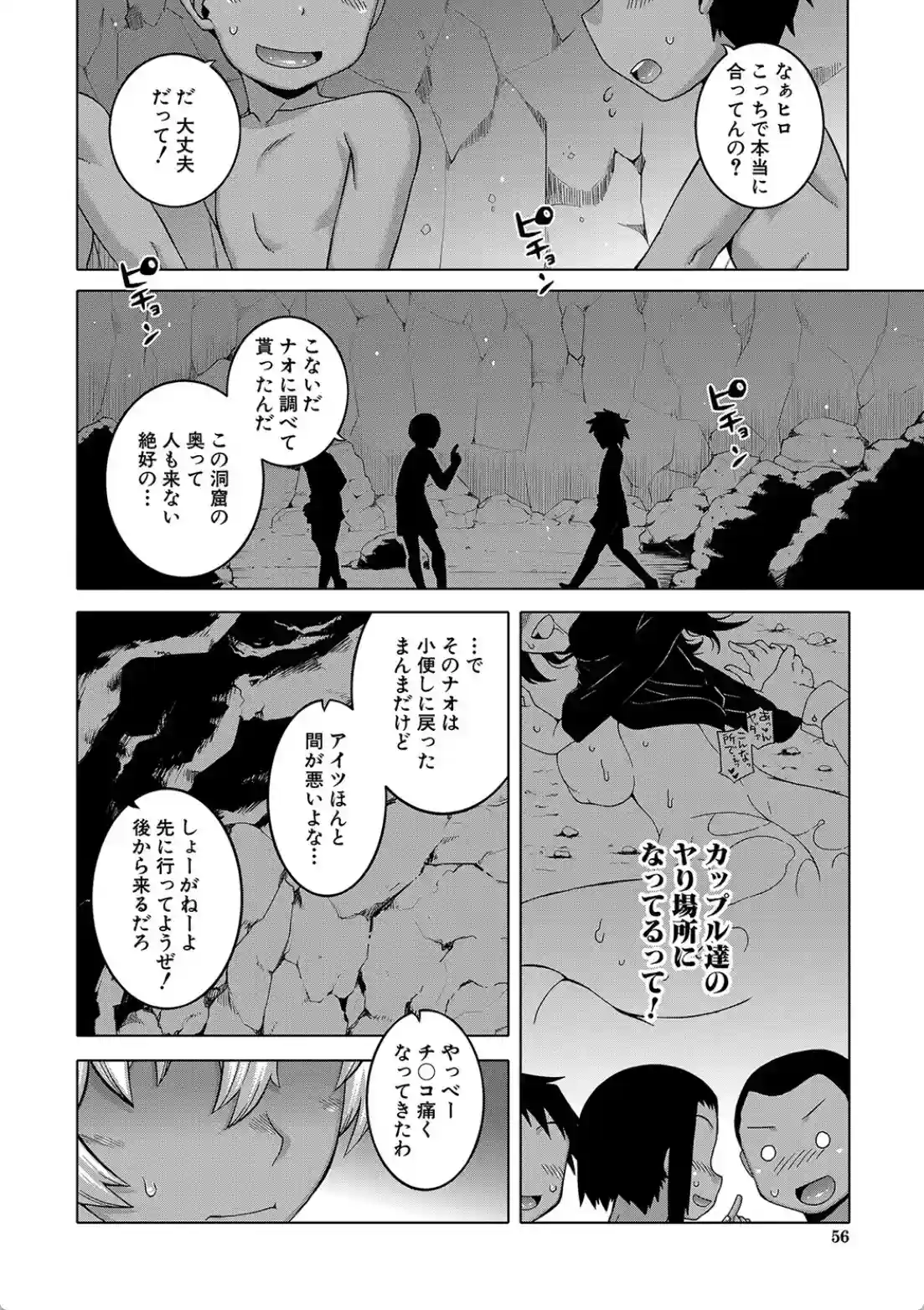 人妻Aさんと息子の友人Nくん - 019