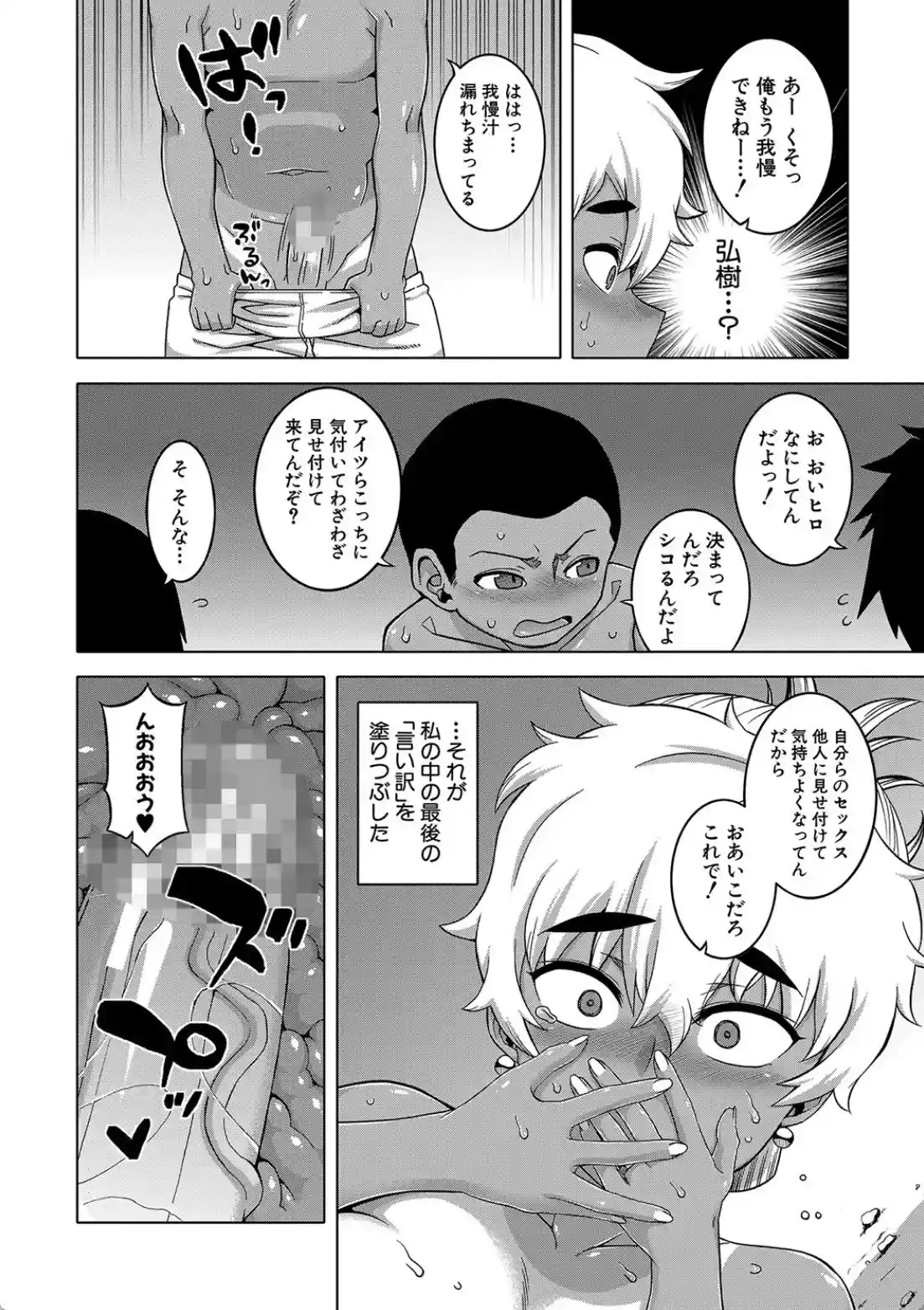 人妻Aさんと息子の友人Nくん - 027