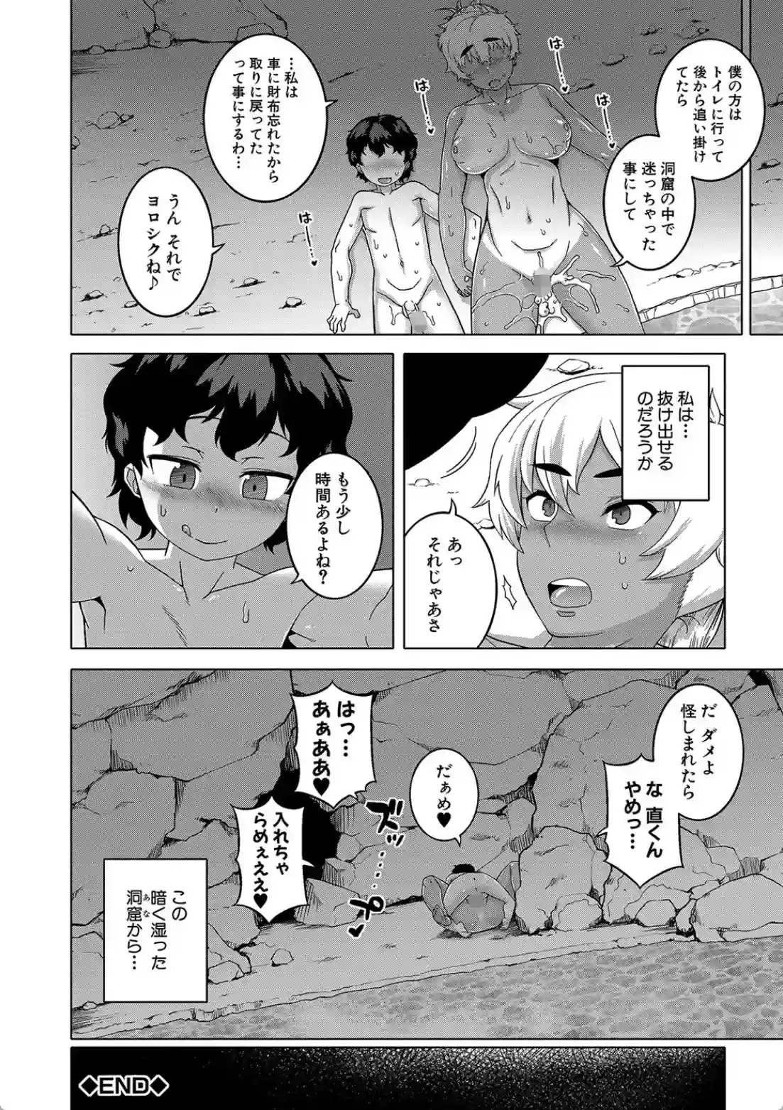 人妻Aさんと息子の友人Nくん - 033
