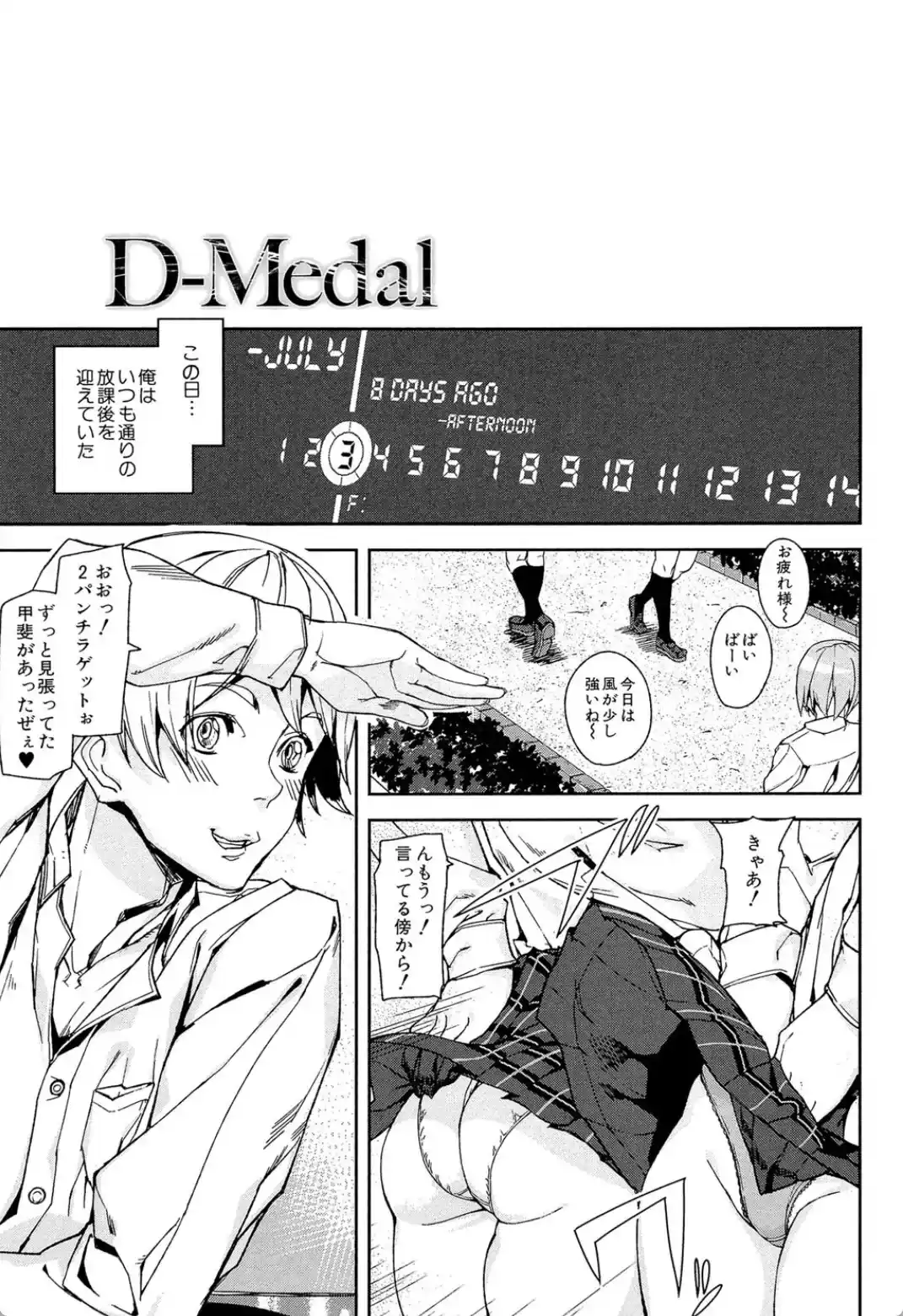 D-Medal - 004