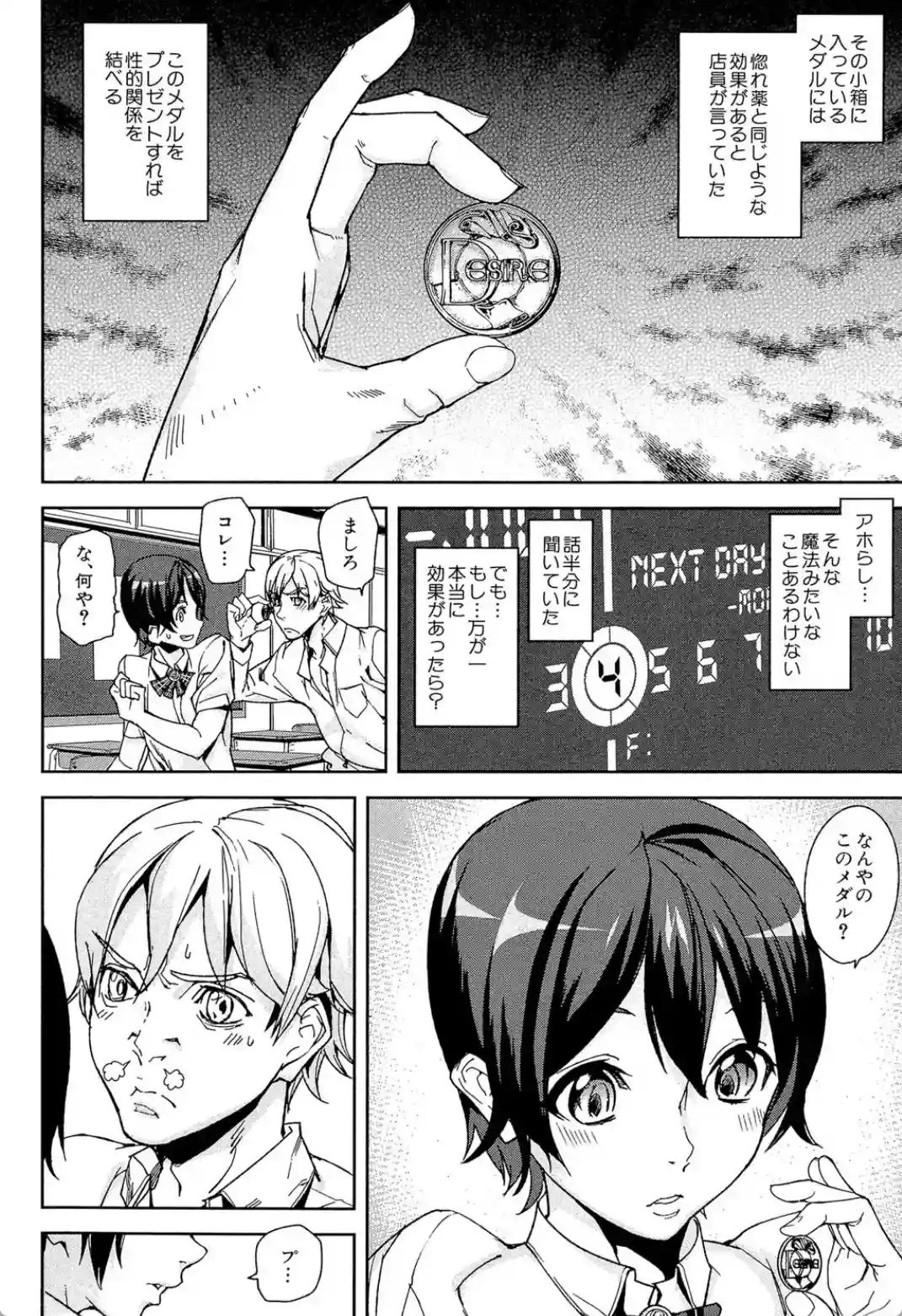 D-Medal - 009